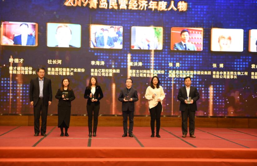 喜訊！德才裝飾葉德才董事長(zhǎng)、中建聯(lián)合袁永林董事長(zhǎng)雙雙獲得青島民營(yíng)經(jīng)濟(jì)年度人物(圖3)