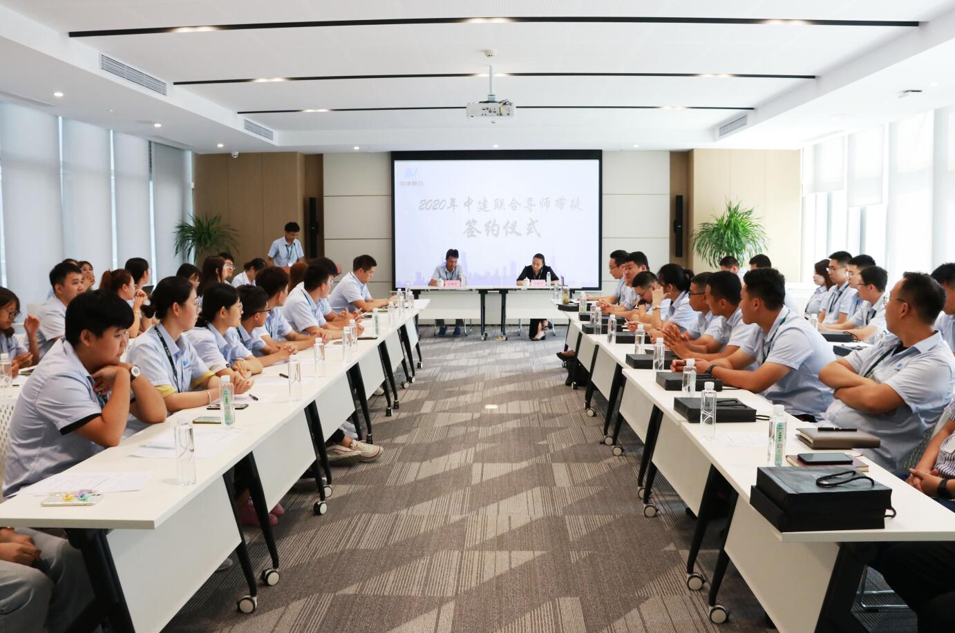 薪火相傳，未來可期-中建聯(lián)合舉行2020年導(dǎo)師帶徒簽約儀式(圖1)