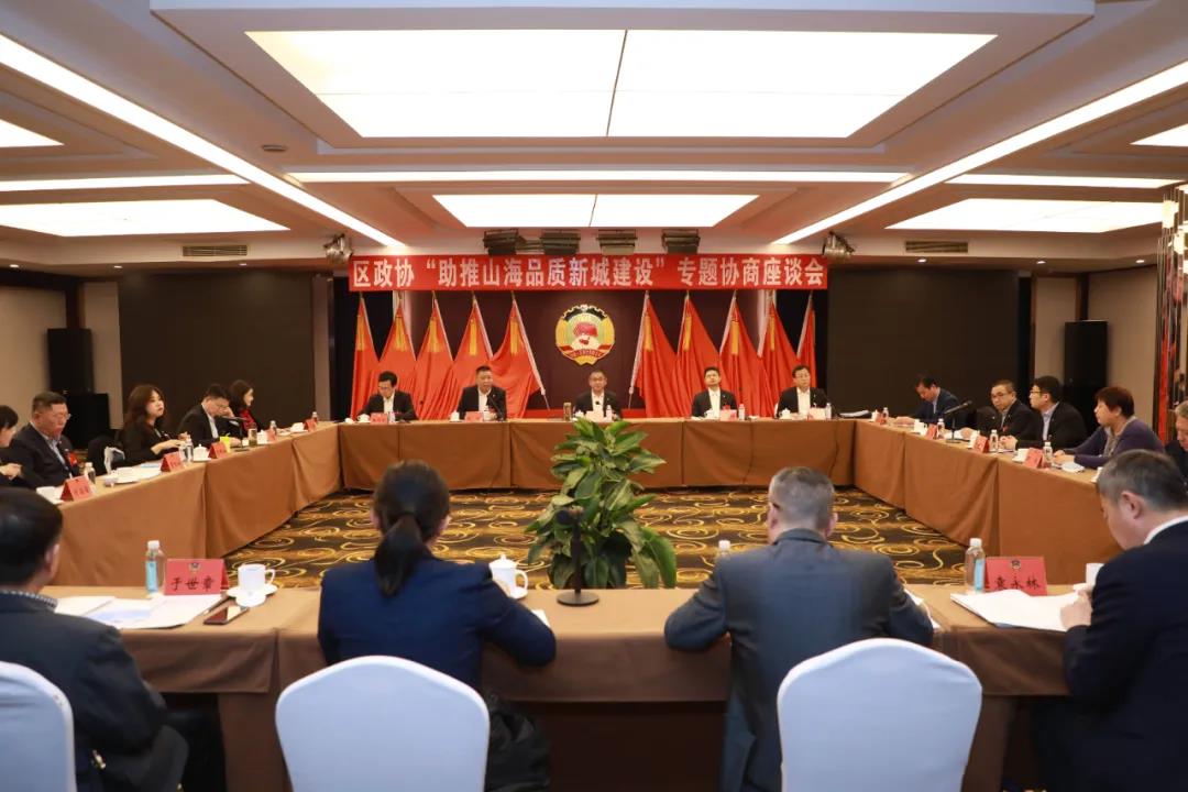 中建聯(lián)合董事長(zhǎng)袁永林參加嶗山區(qū)政協(xié)十二屆五次會(huì)議 | 積極建言獻(xiàn)策，助推山海品質(zhì)新城建設(shè)(圖2)