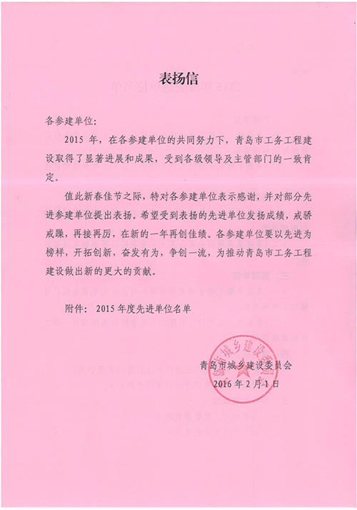 關(guān)于對山東大學(xué)圖書館項目的表揚(圖1) 關(guān)于對山東大學(xué)圖書館項目的表揚(圖1)