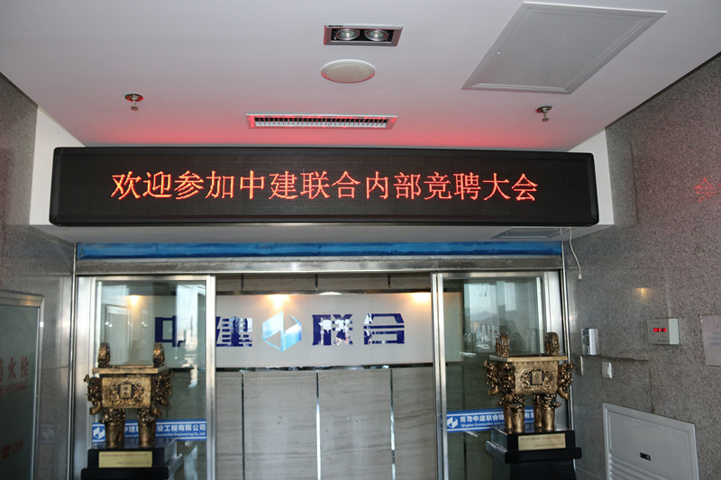 推進(jìn)梯隊(duì)人才建設(shè)，夯實(shí)人才發(fā)展戰(zhàn)略--中建聯(lián)合開展第二屆內(nèi)部競聘活動(dòng)(圖1)