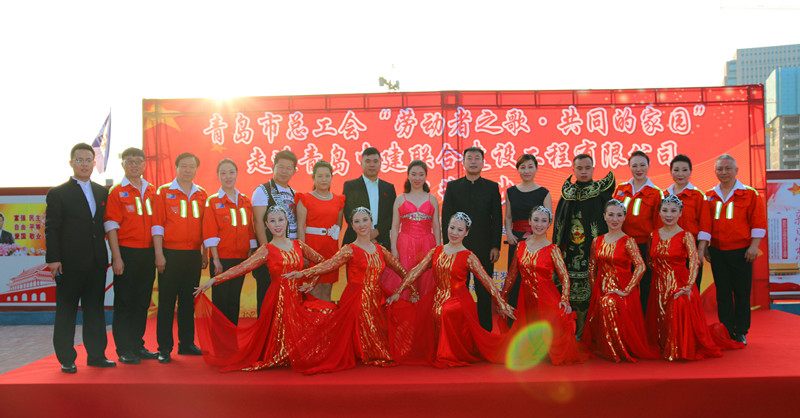 市總工會“勞動者之歌·共同的家園” 慰問演出走進中建聯(lián)合(圖6)