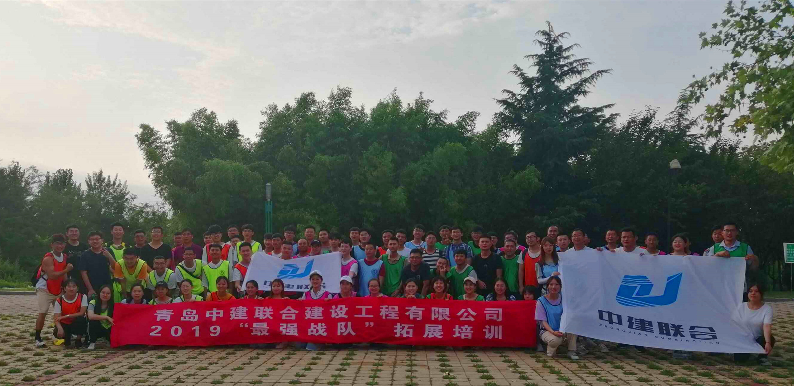 中建聯(lián)合“最強(qiáng)戰(zhàn)隊(duì)”主題拓展訓(xùn)練圓滿落幕(圖2) 中建聯(lián)合“最強(qiáng)戰(zhàn)隊(duì)”主題拓展訓(xùn)練圓滿落幕(圖2)