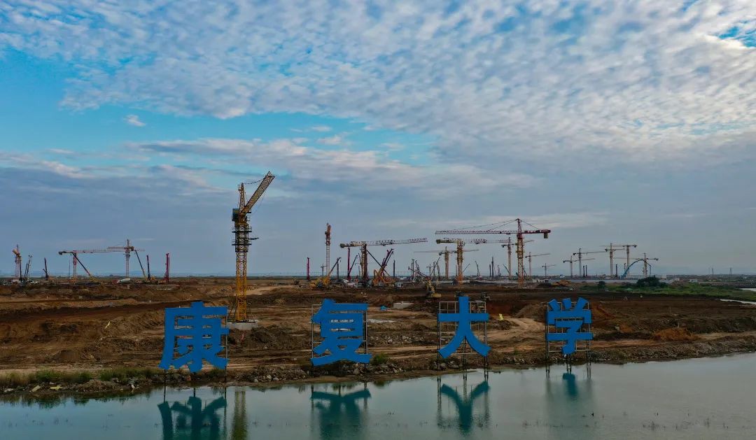 中建聯(lián)合|以建筑匠心賦能全球首個“康復大學”(圖2)