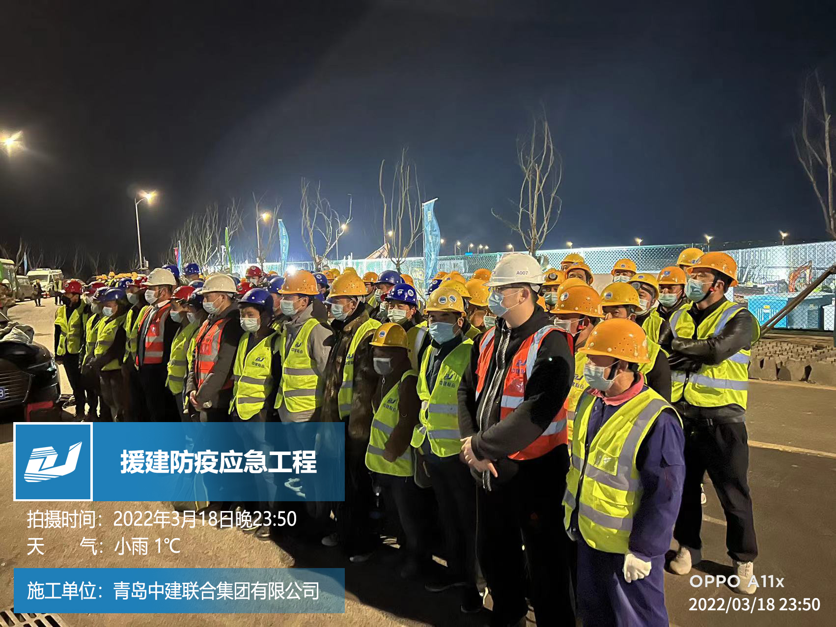 “疫”起攜手，共克時(shí)艱|中建聯(lián)合逆行背后的責(zé)任擔(dān)當(dāng)(圖2)