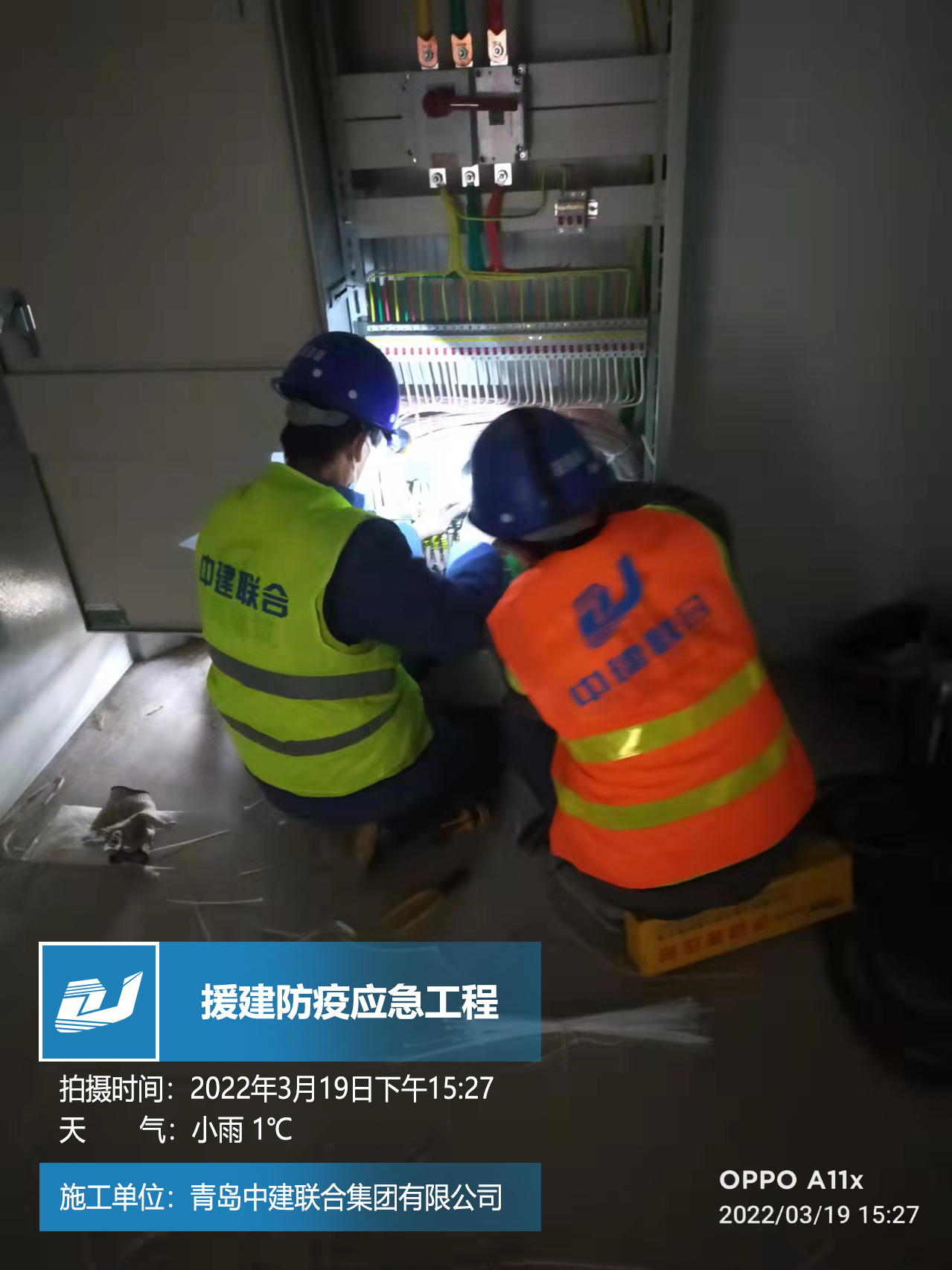 “疫”起攜手，共克時(shí)艱|中建聯(lián)合逆行背后的責(zé)任擔(dān)當(dāng)(圖3)