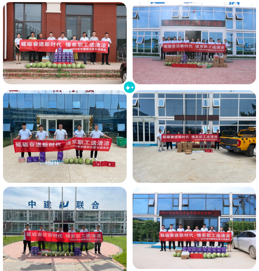 中建聯(lián)合|夏日送“清涼”，致敬高溫下的堅守(圖3)
