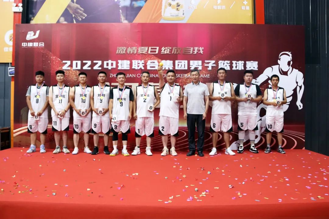 引爆籃球魅力，盡展團(tuán)隊風(fēng)采|2022中建聯(lián)合集團(tuán)男子籃球賽圓滿落幕(圖1)