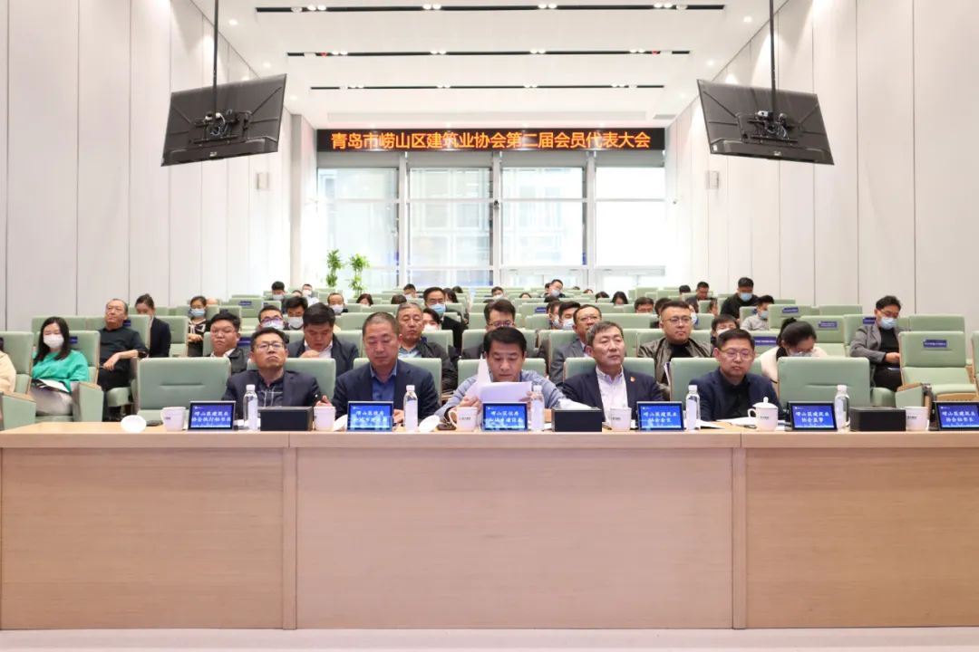 嶗山區(qū)建筑業(yè)協(xié)會換屆大會圓滿完成，中建聯(lián)合當(dāng)選為會長單位(圖1)