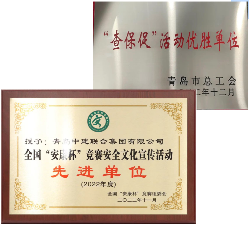 中建聯(lián)合|縱深推進(jìn)查保促，安全生產(chǎn)不放松(圖2)