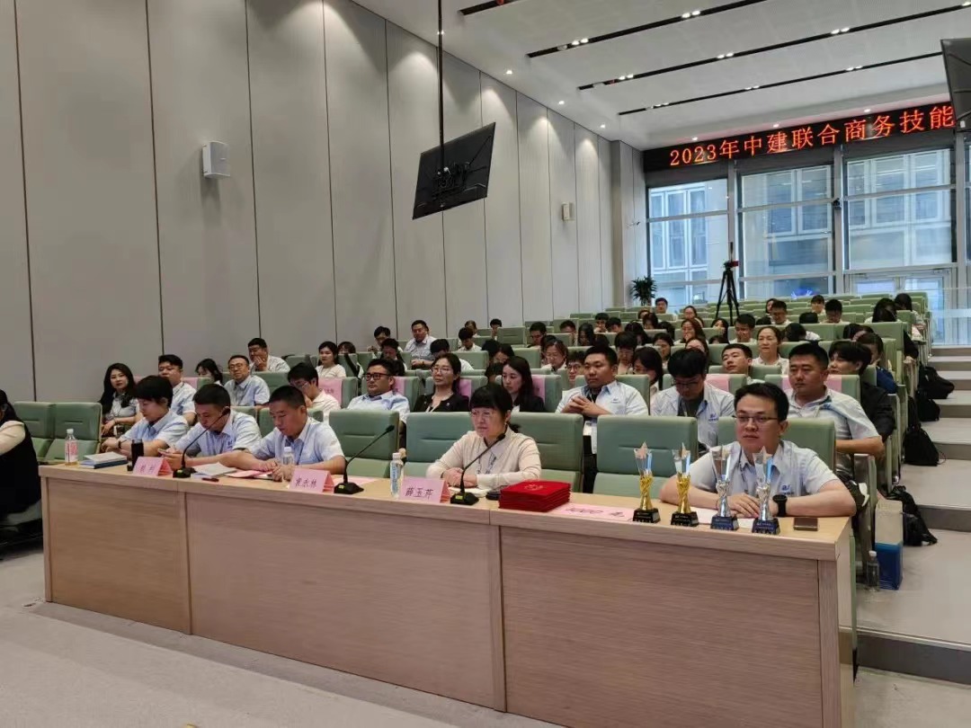 精益商務(wù)，降本增效|中建聯(lián)合2023年商務(wù)技能競賽圓滿成功(圖1)