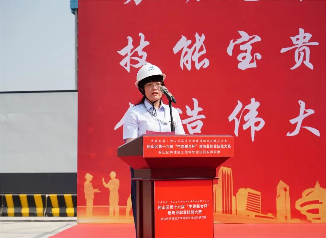 以賽促訓，匠心筑城|中建聯(lián)合承辦嶗山區(qū)第十六屆“中建聯(lián)合杯”建筑業(yè)職業(yè)技能大賽(圖3)