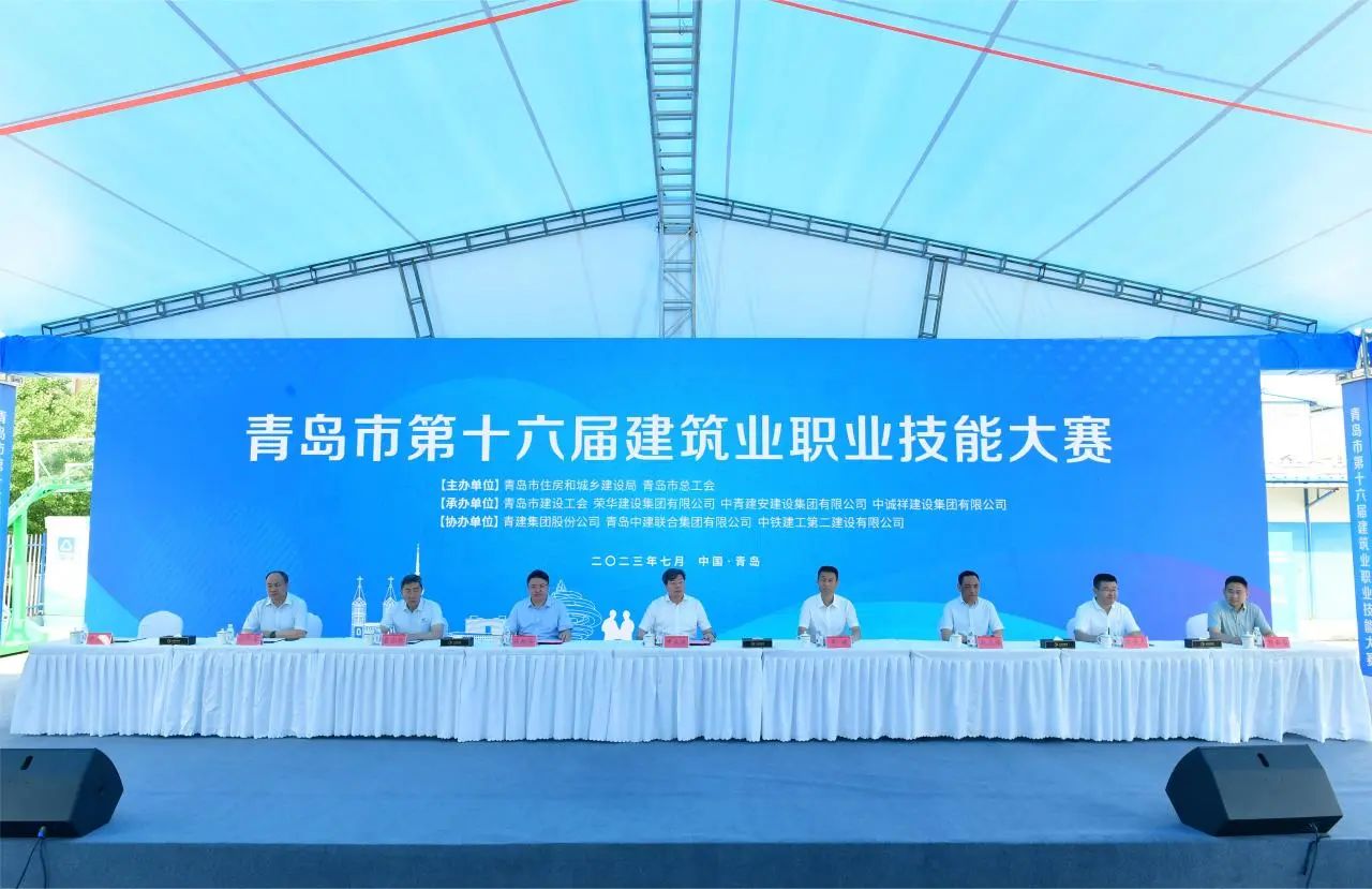 弘揚(yáng)工匠精神，助推中國創(chuàng)造|中建聯(lián)合協(xié)辦青島市第十六屆建筑業(yè)職業(yè)技能大賽(圖1)