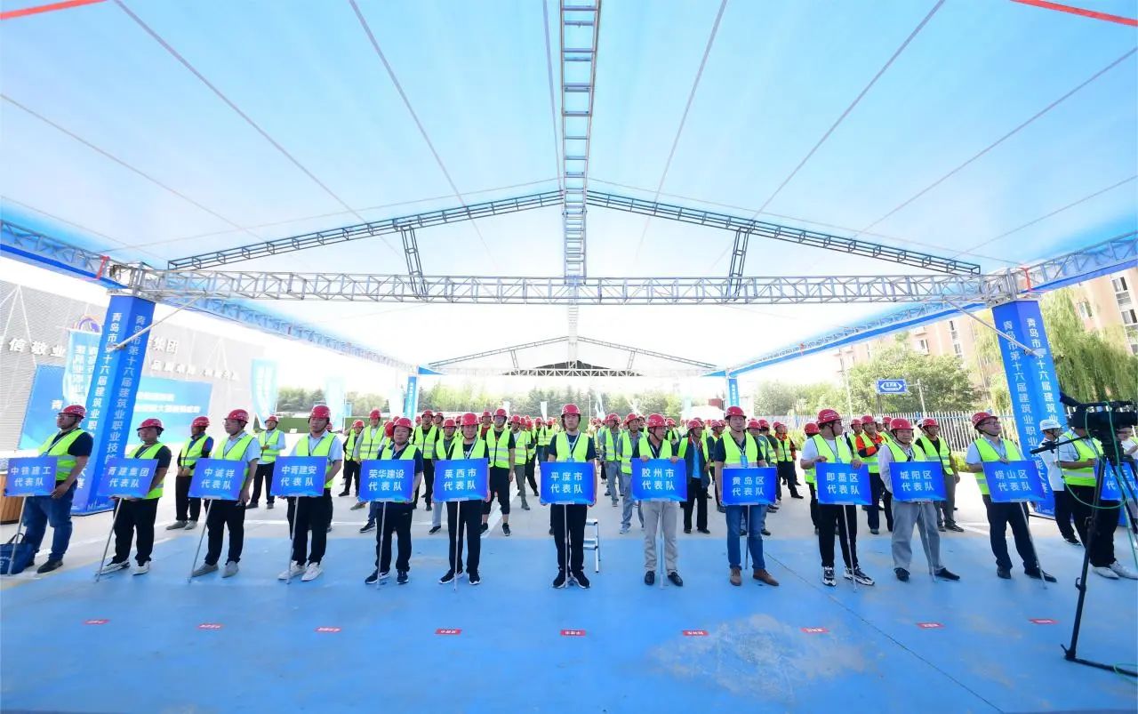 弘揚(yáng)工匠精神，助推中國創(chuàng)造|中建聯(lián)合協(xié)辦青島市第十六屆建筑業(yè)職業(yè)技能大賽(圖2)
