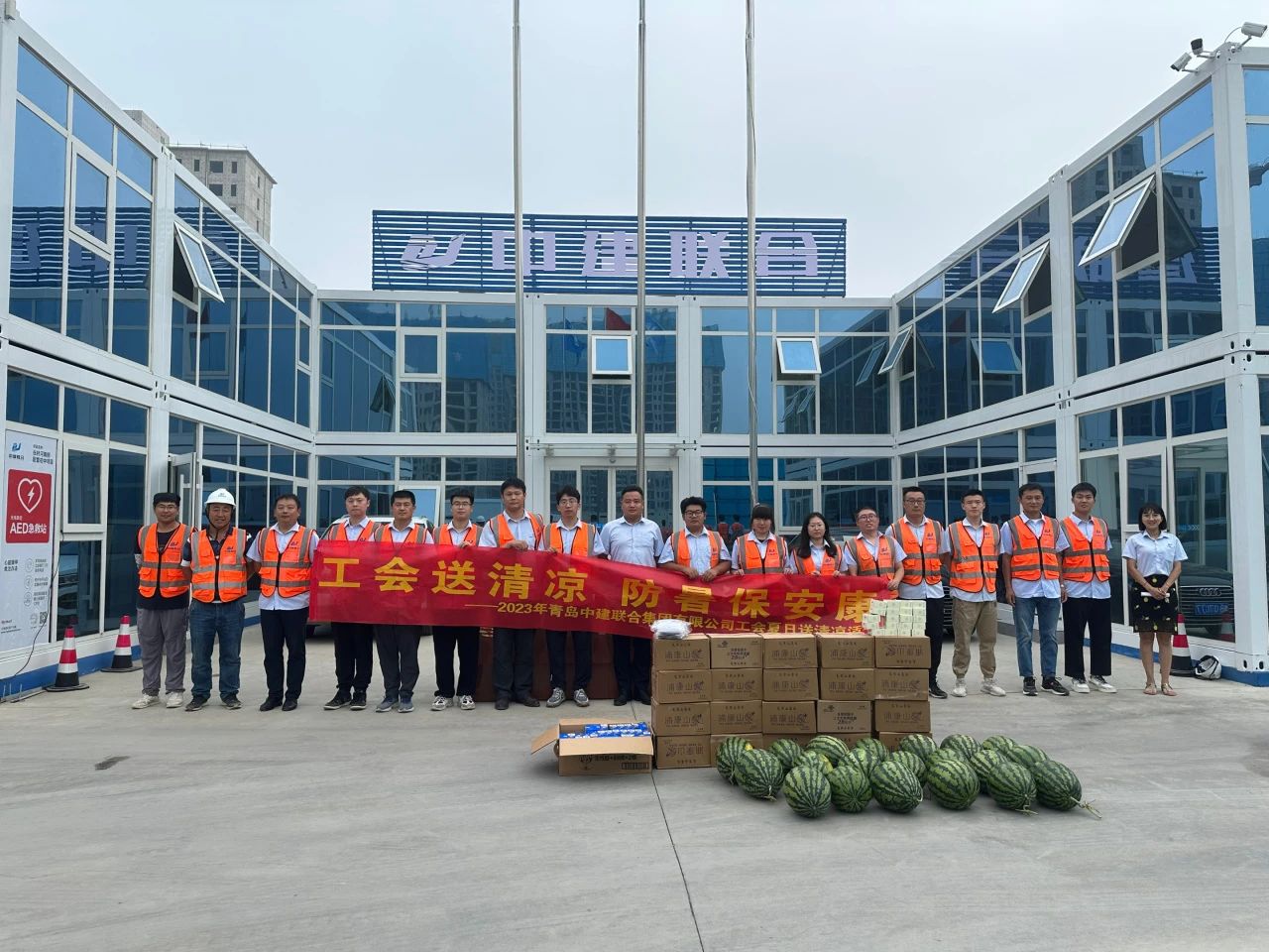 以人為本 | 2023年中建聯(lián)合集團(tuán)有限公司工會(huì)夏日“送清涼”活動(dòng)順利開展(圖1)