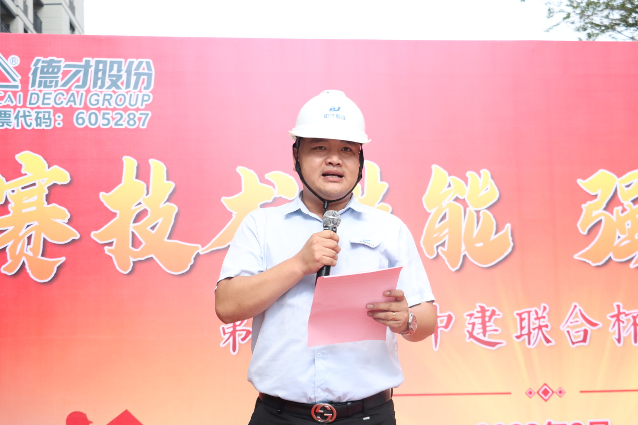 弘揚(yáng)工匠精神，展現(xiàn)勞動(dòng)風(fēng)采 | 2023年第二屆“中建聯(lián)合杯”技能大賽成功舉辦(圖4)