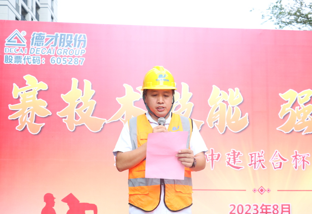 弘揚(yáng)工匠精神，展現(xiàn)勞動(dòng)風(fēng)采 | 2023年第二屆“中建聯(lián)合杯”技能大賽成功舉辦(圖5)