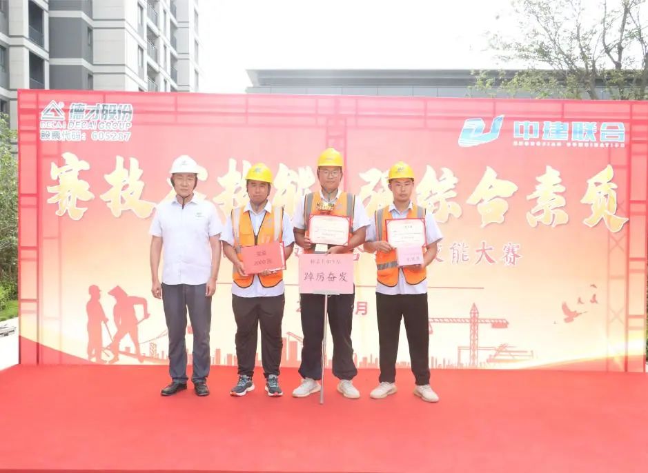 弘揚(yáng)工匠精神，展現(xiàn)勞動(dòng)風(fēng)采 | 2023年第二屆“中建聯(lián)合杯”技能大賽成功舉辦(圖8)