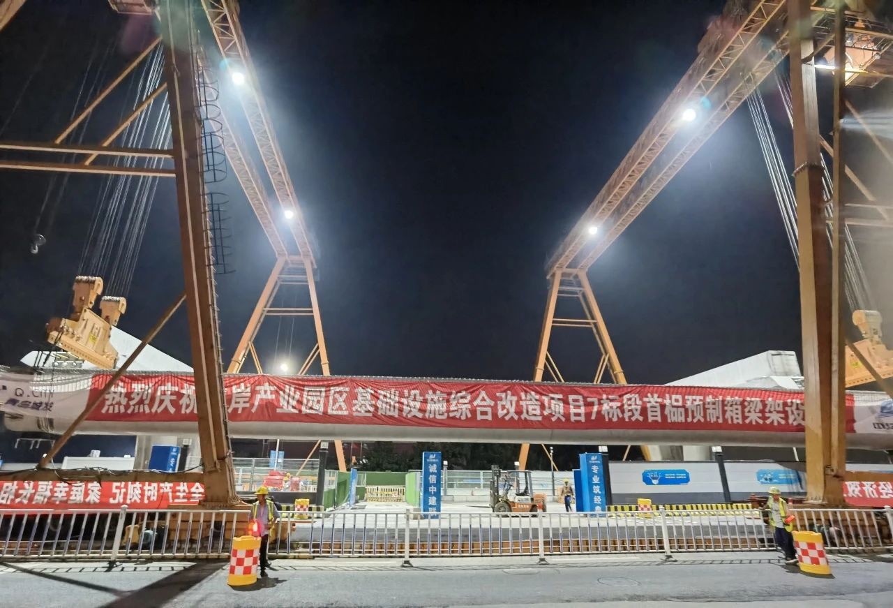 重慶路快速路項目7標(biāo)段“同標(biāo)雙跨”預(yù)制箱梁完成精準(zhǔn)落位(圖1)