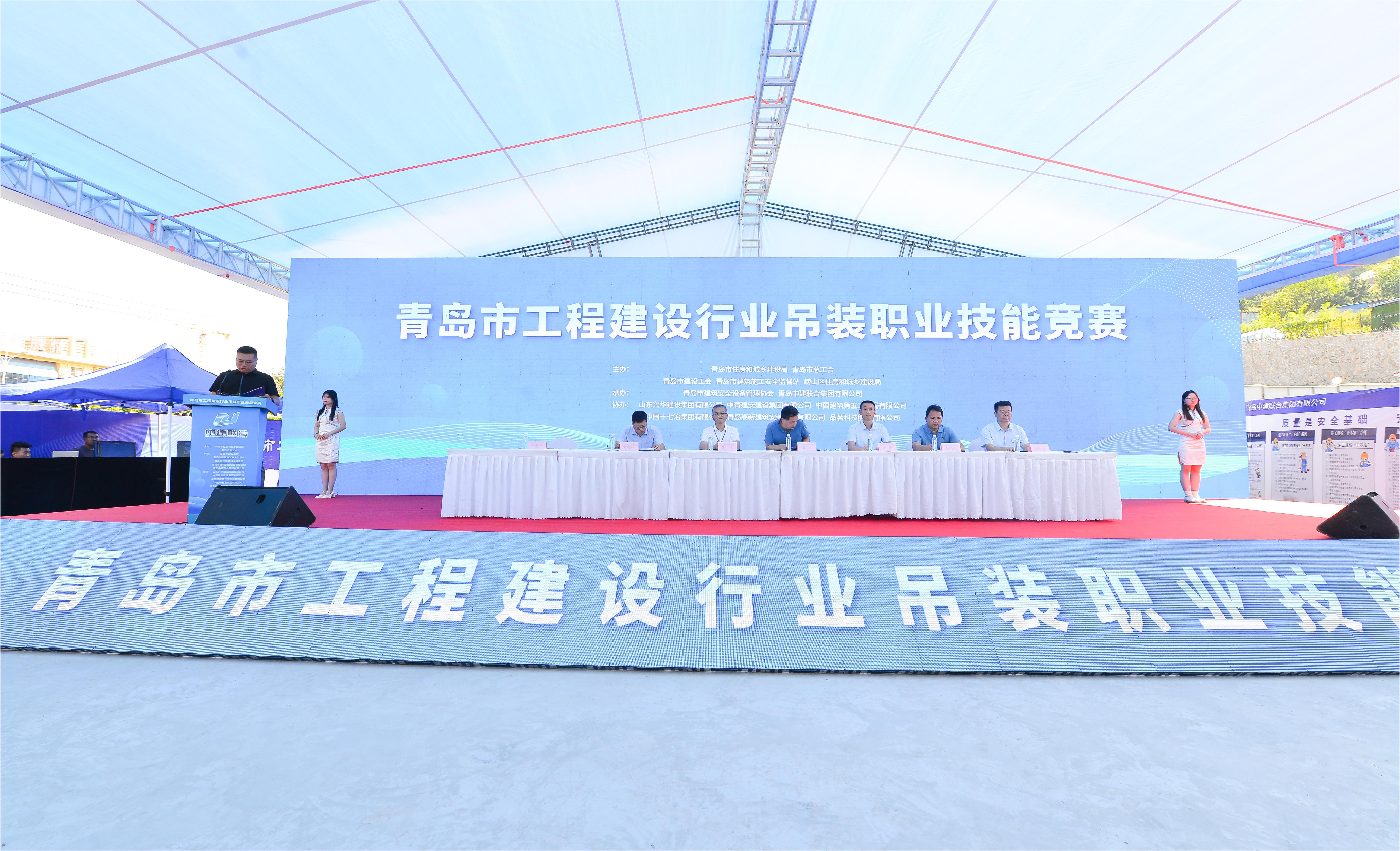 中建聯(lián)合承辦2023年度青島市工程建設(shè)行業(yè)吊裝職業(yè)技能競賽(圖1)