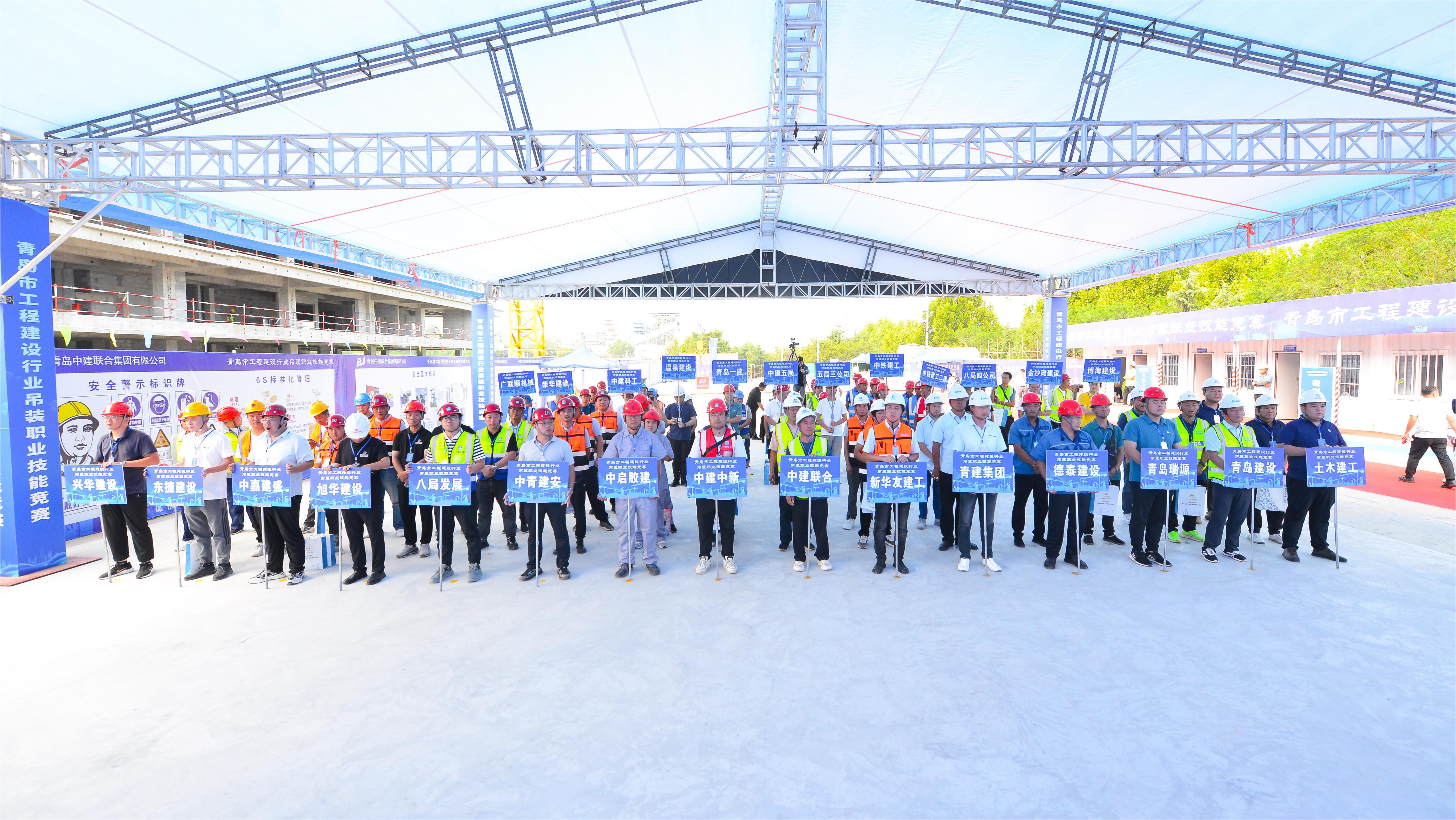 中建聯(lián)合承辦2023年度青島市工程建設(shè)行業(yè)吊裝職業(yè)技能競賽(圖2)