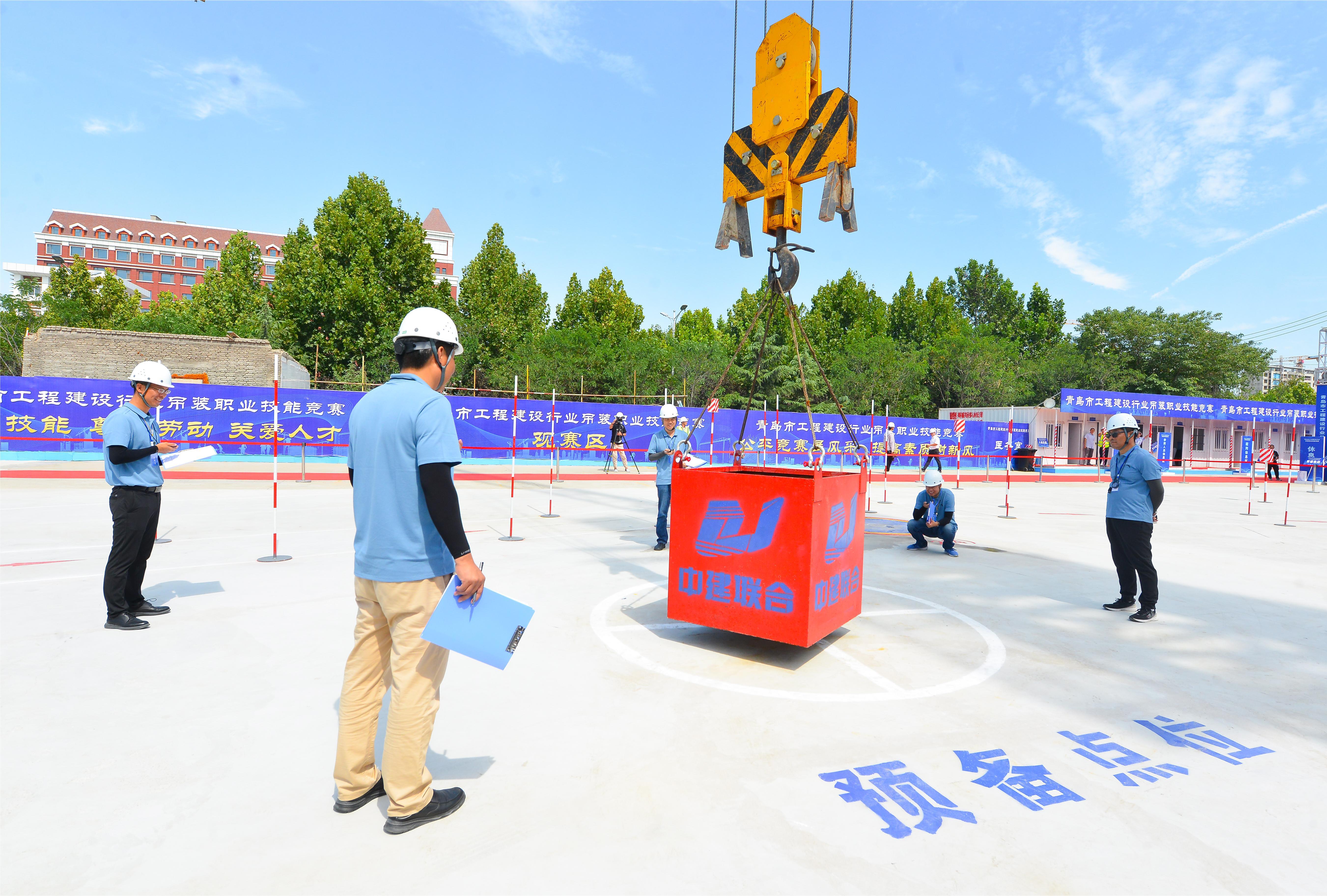 中建聯(lián)合承辦2023年度青島市工程建設(shè)行業(yè)吊裝職業(yè)技能競賽(圖6)