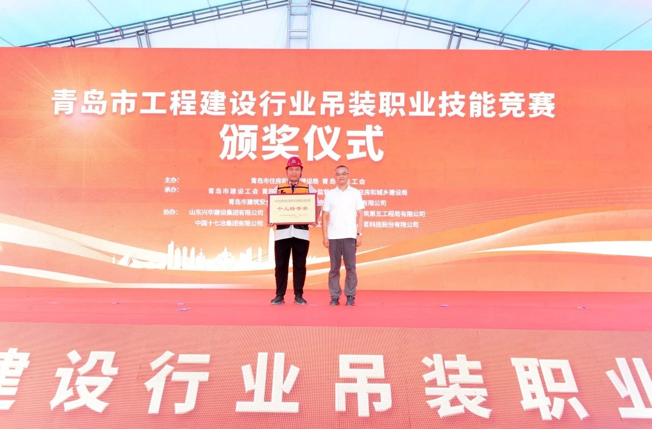 中建聯(lián)合承辦2023年度青島市工程建設(shè)行業(yè)吊裝職業(yè)技能競賽(圖7)