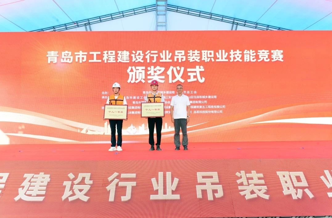 中建聯(lián)合承辦2023年度青島市工程建設(shè)行業(yè)吊裝職業(yè)技能競賽(圖8)