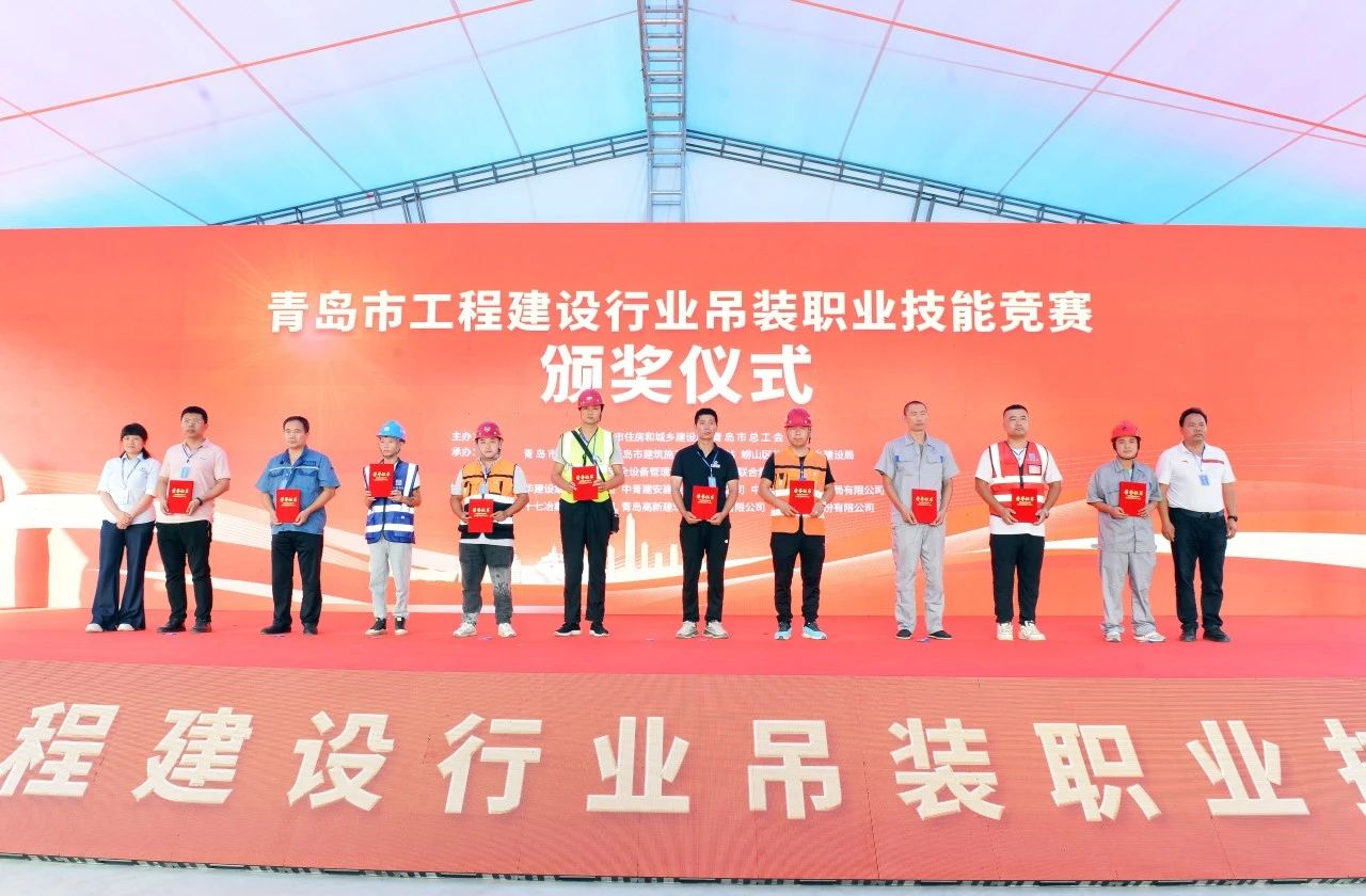 中建聯(lián)合承辦2023年度青島市工程建設(shè)行業(yè)吊裝職業(yè)技能競賽(圖10)