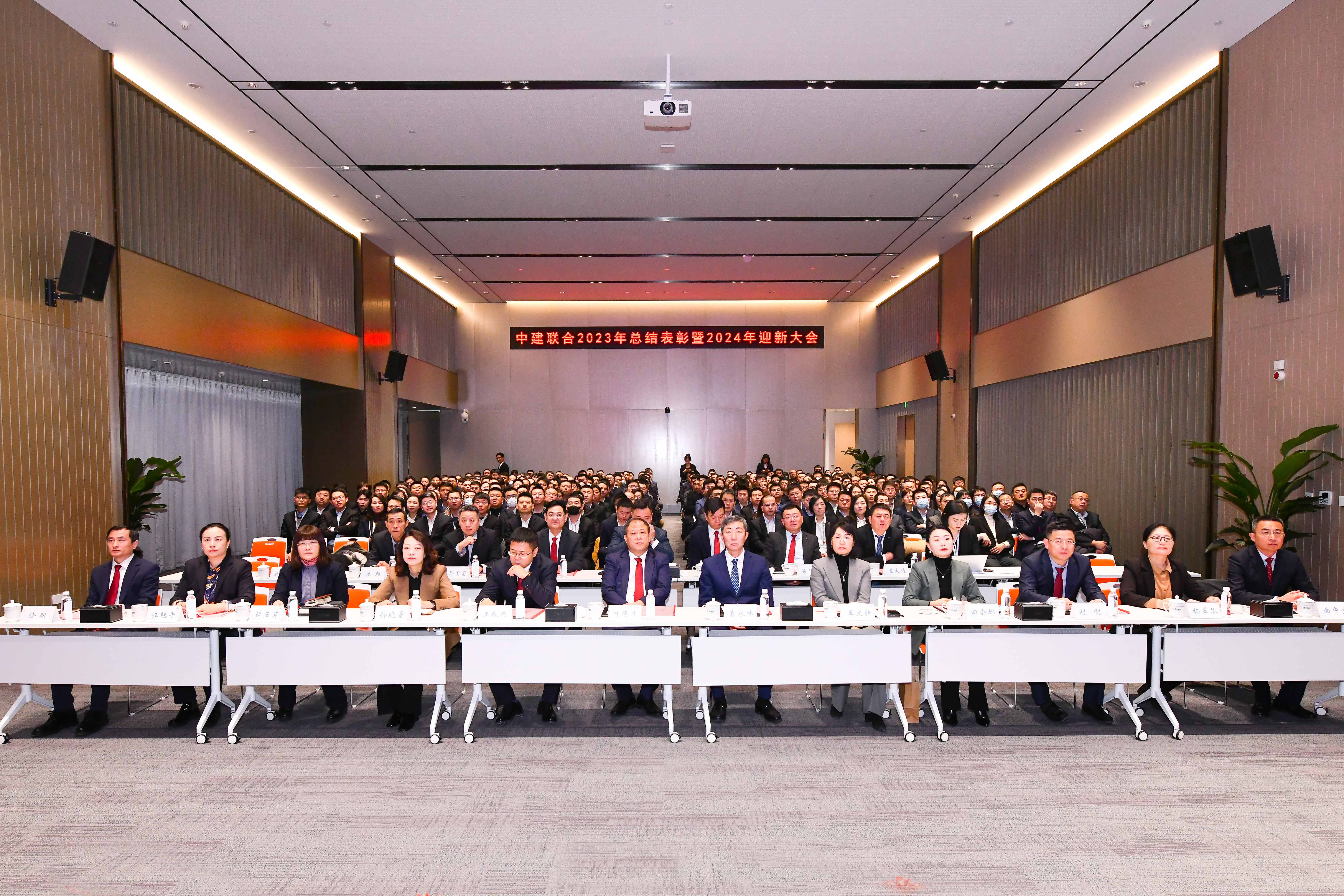 向陽而生，破局進(jìn)取 | 中建聯(lián)合2023年度總結(jié)表彰暨2024年迎新大會(huì)勝利召開(圖3)