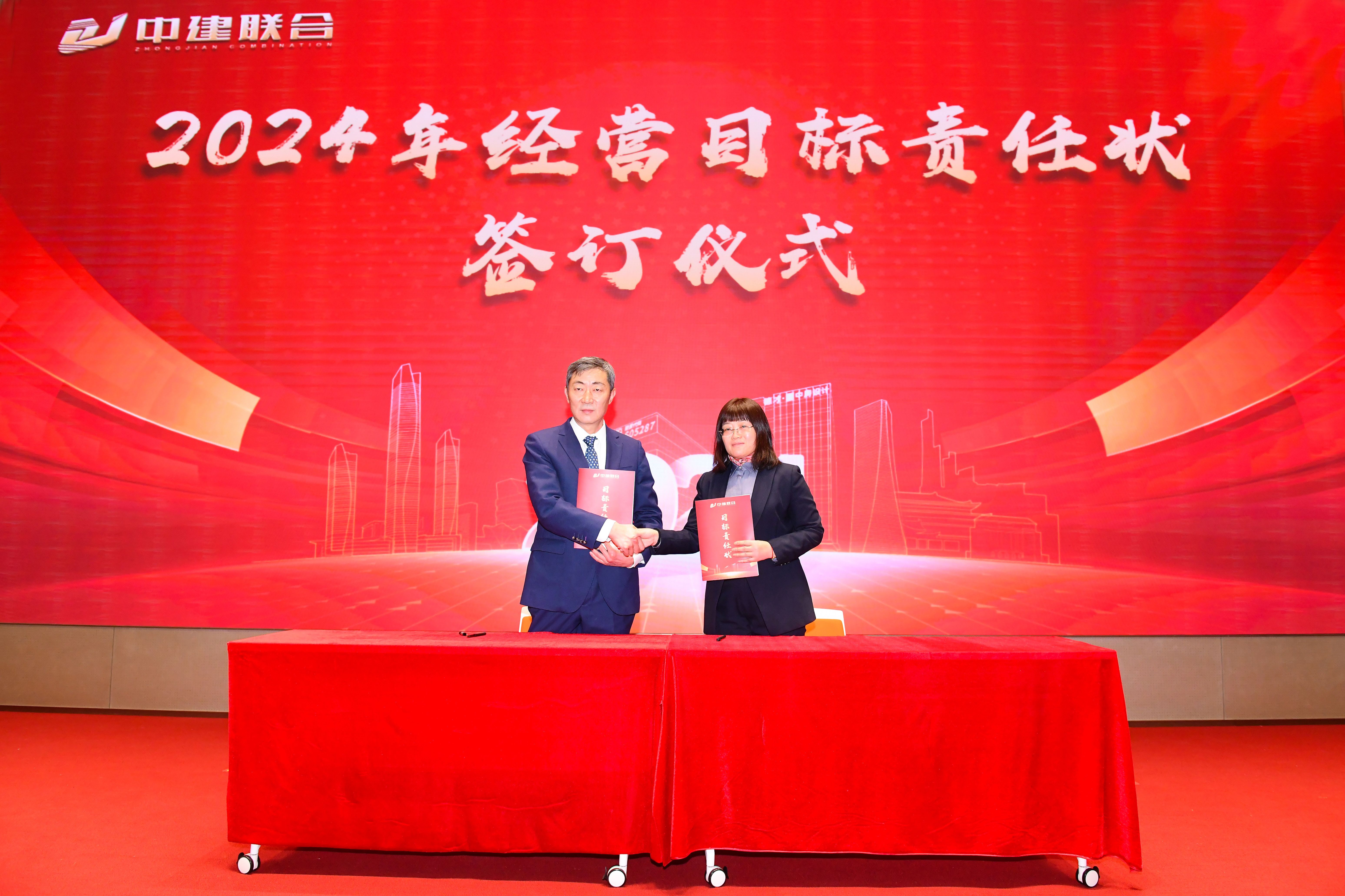 向陽而生，破局進(jìn)取 | 中建聯(lián)合2023年度總結(jié)表彰暨2024年迎新大會(huì)勝利召開(圖4)