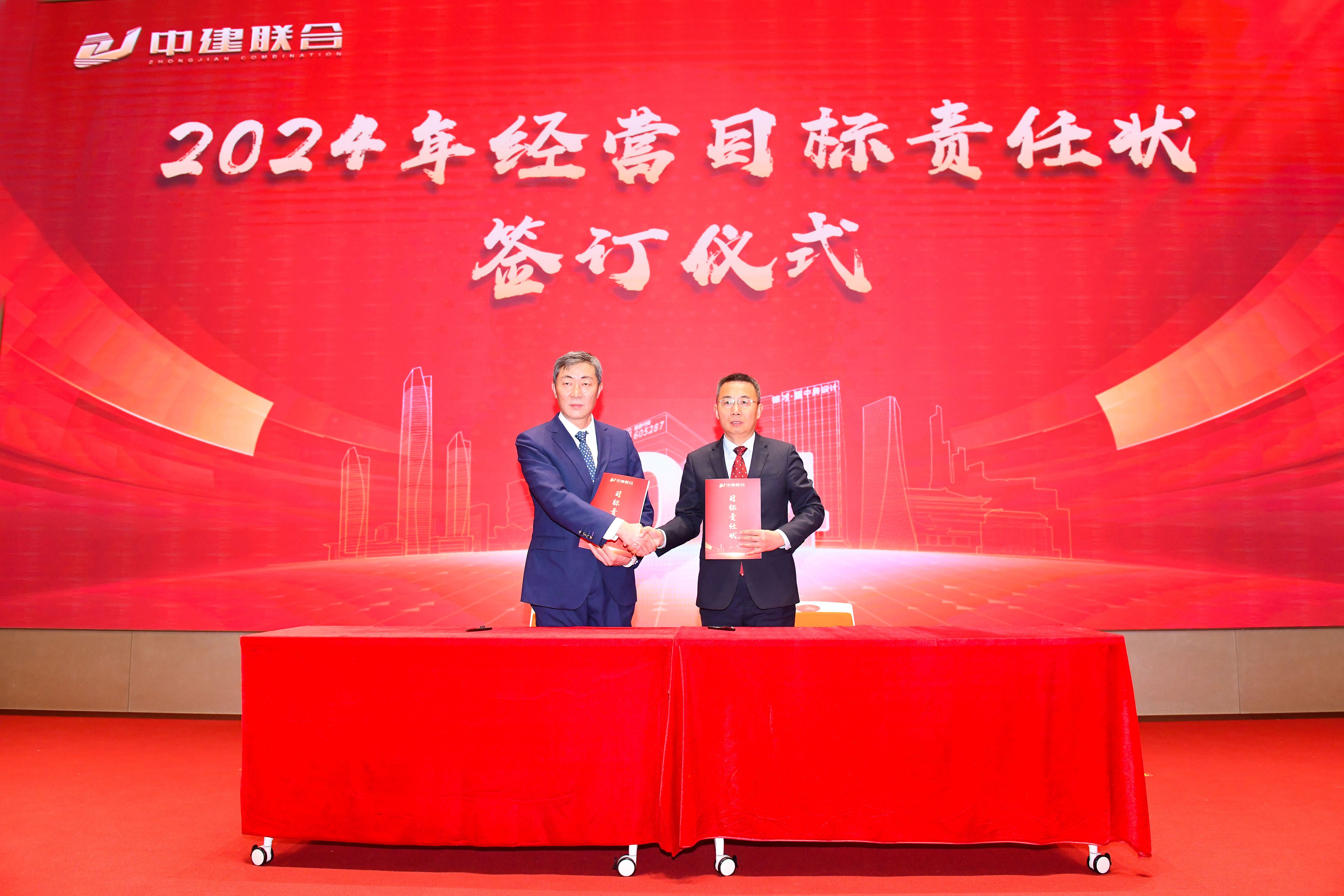 向陽而生，破局進(jìn)取 | 中建聯(lián)合2023年度總結(jié)表彰暨2024年迎新大會(huì)勝利召開(圖5)