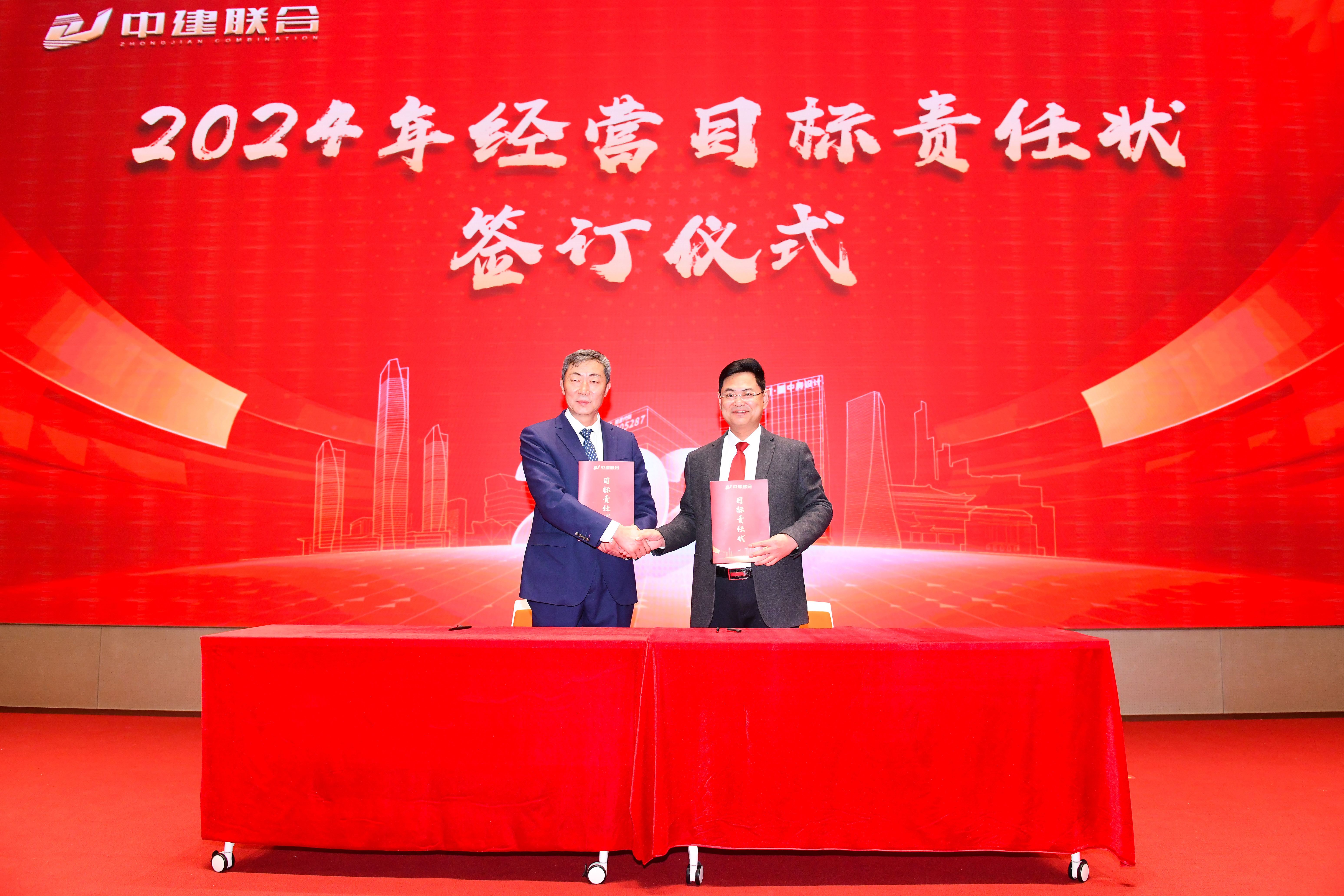 向陽而生，破局進(jìn)取 | 中建聯(lián)合2023年度總結(jié)表彰暨2024年迎新大會(huì)勝利召開(圖6)