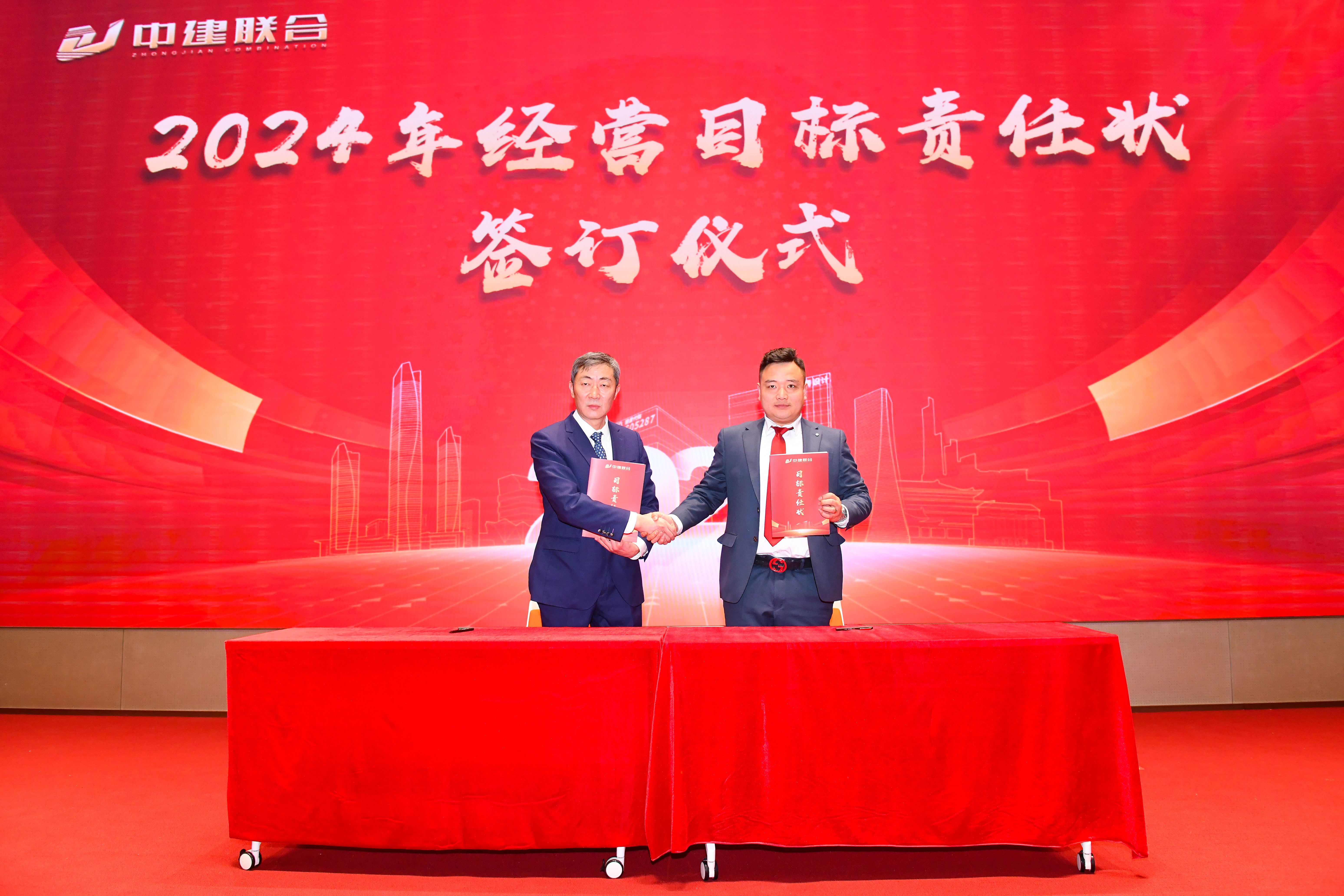 向陽而生，破局進(jìn)取 | 中建聯(lián)合2023年度總結(jié)表彰暨2024年迎新大會(huì)勝利召開(圖8)