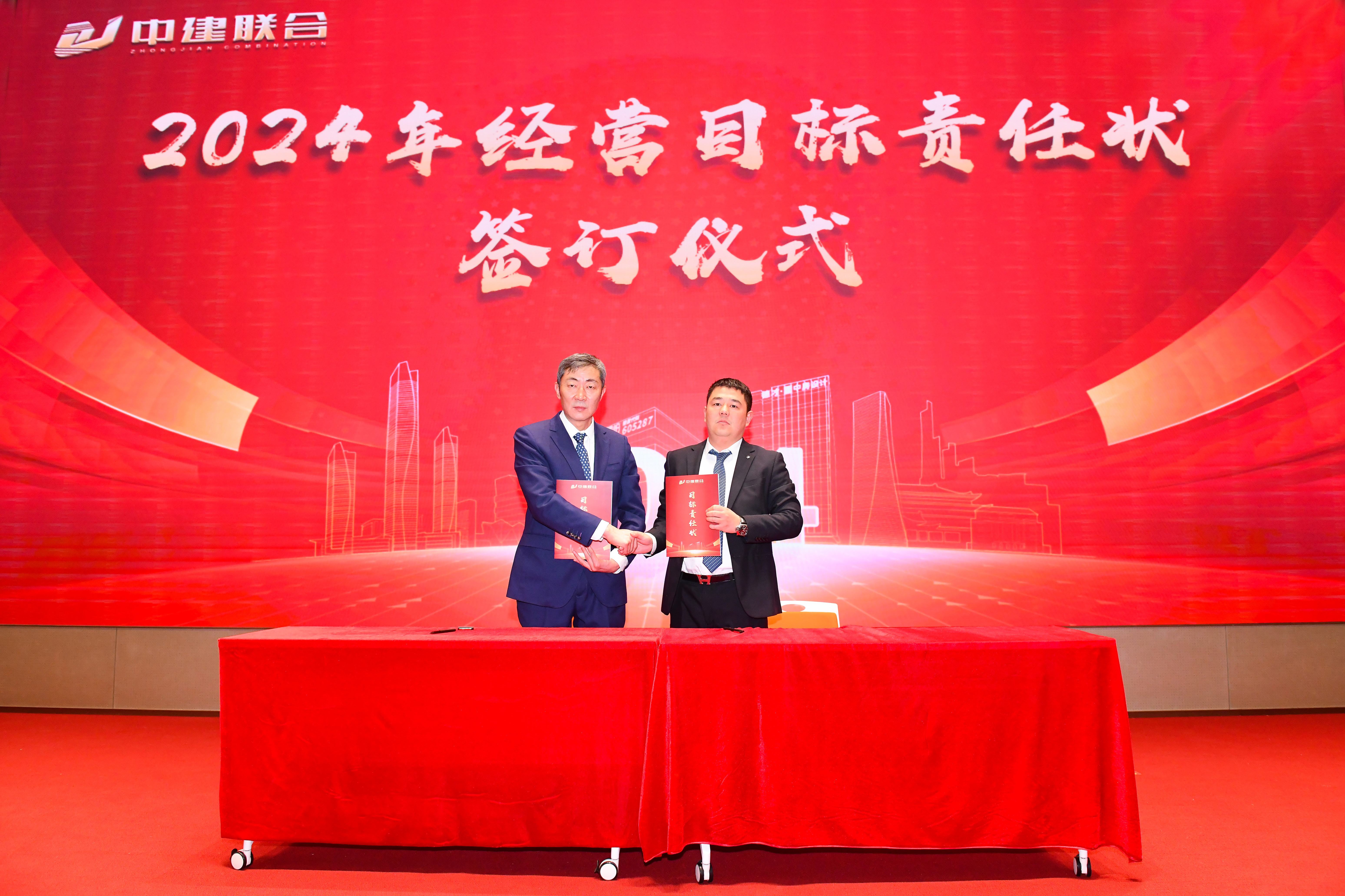 向陽而生，破局進(jìn)取 | 中建聯(lián)合2023年度總結(jié)表彰暨2024年迎新大會(huì)勝利召開(圖9)