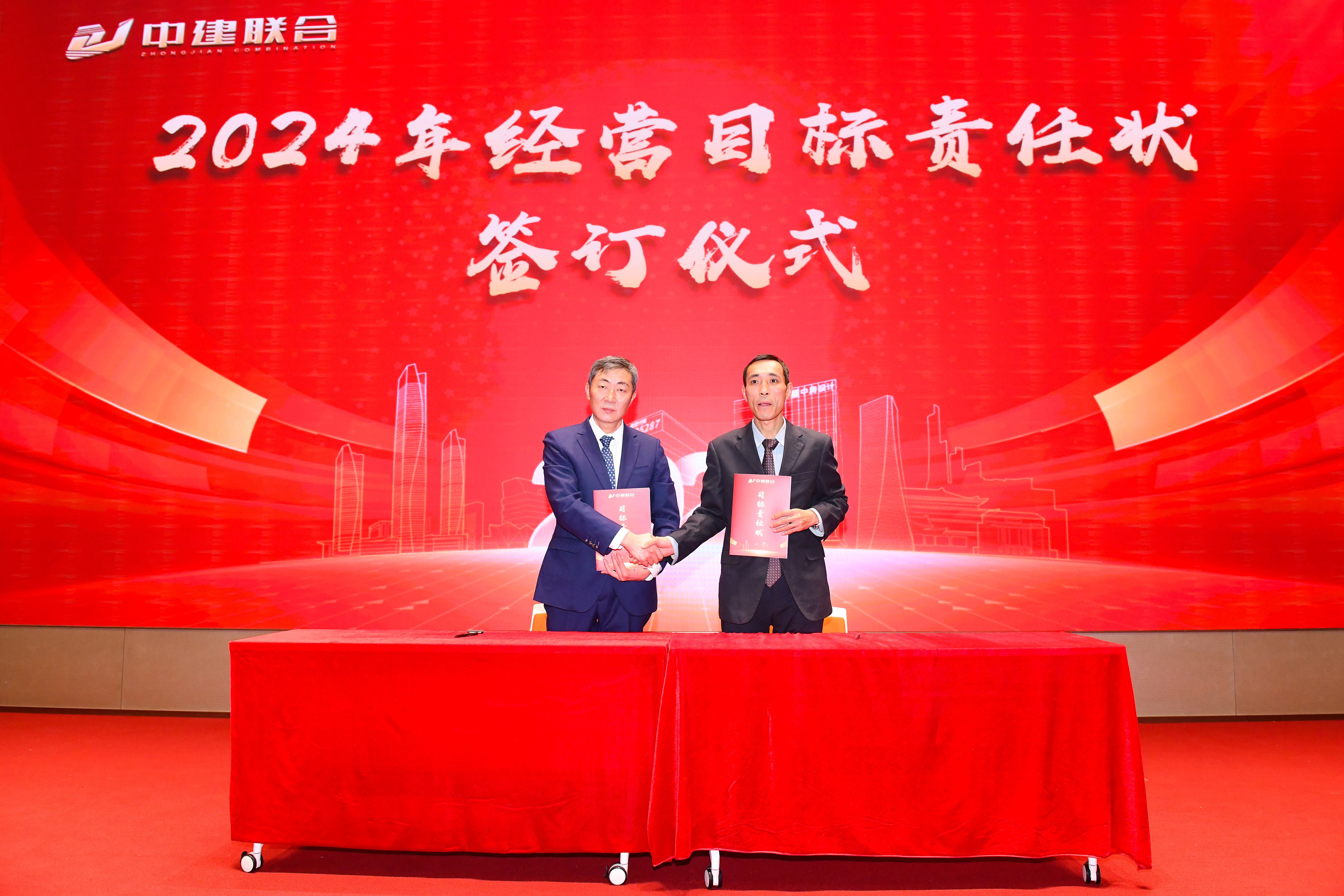 向陽而生，破局進(jìn)取 | 中建聯(lián)合2023年度總結(jié)表彰暨2024年迎新大會(huì)勝利召開(圖10)