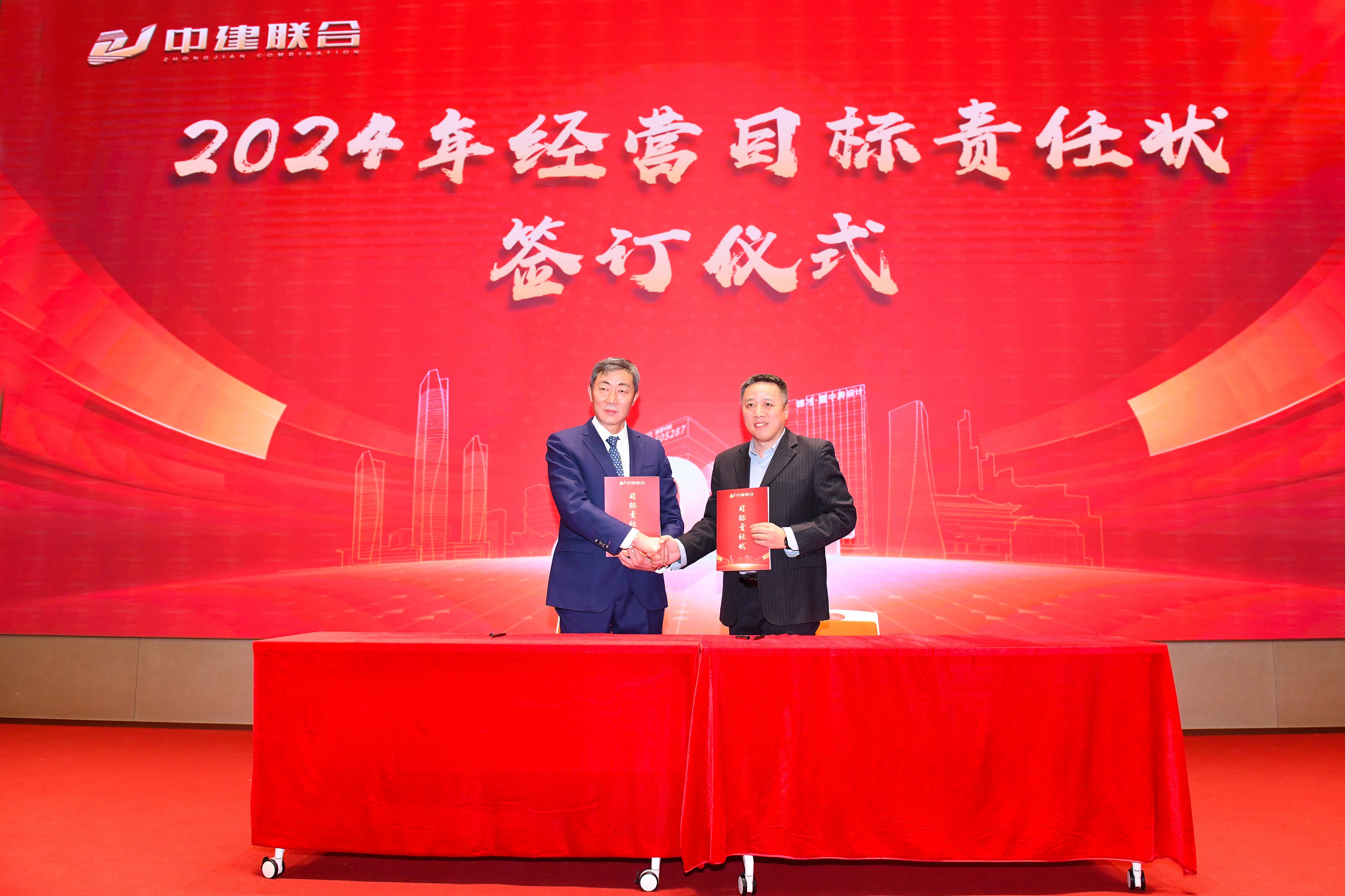 向陽而生，破局進(jìn)取 | 中建聯(lián)合2023年度總結(jié)表彰暨2024年迎新大會(huì)勝利召開(圖11)