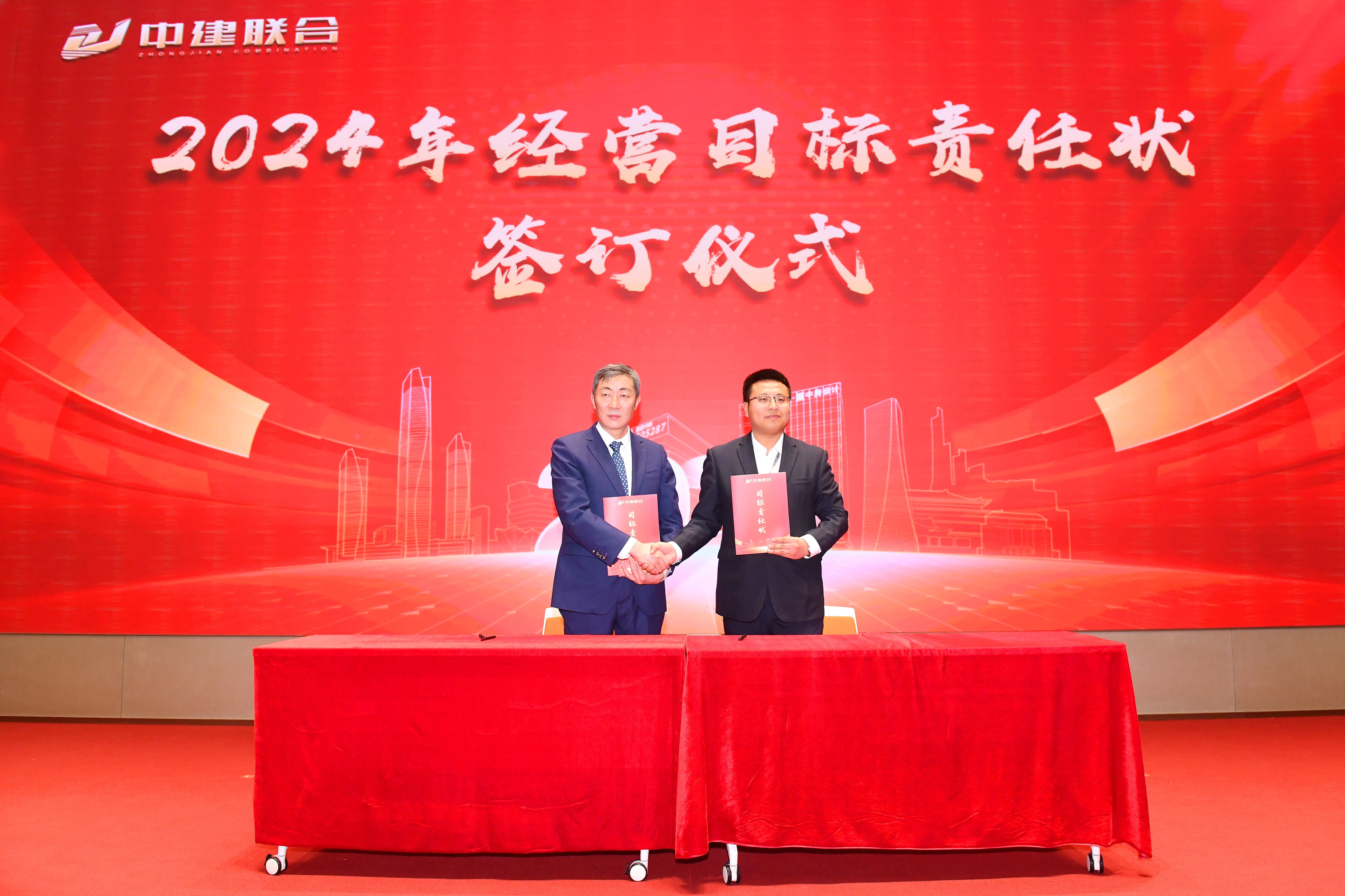 向陽而生，破局進(jìn)取 | 中建聯(lián)合2023年度總結(jié)表彰暨2024年迎新大會(huì)勝利召開(圖14)