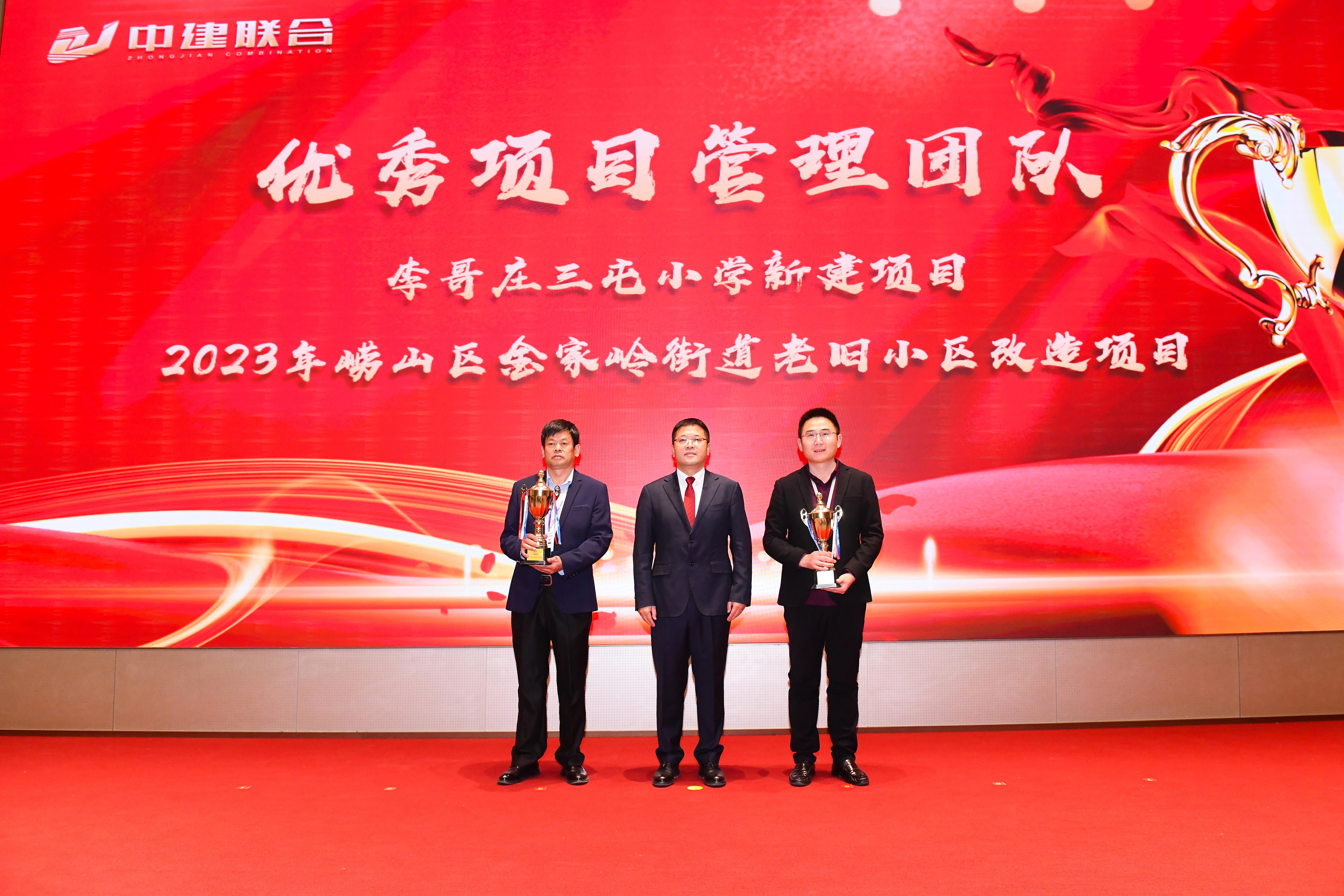 向陽而生，破局進(jìn)取 | 中建聯(lián)合2023年度總結(jié)表彰暨2024年迎新大會(huì)勝利召開(圖16)