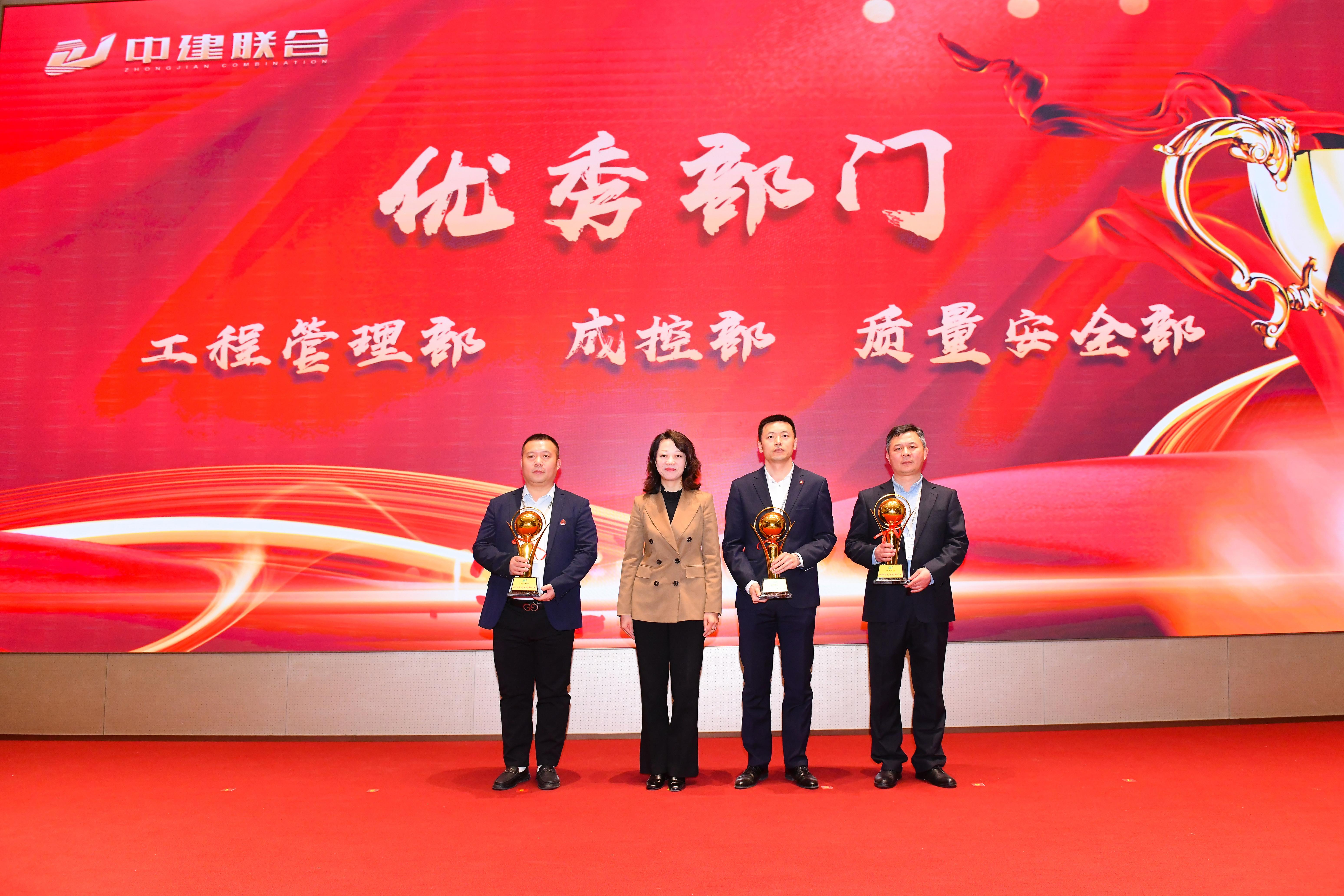 向陽而生，破局進(jìn)取 | 中建聯(lián)合2023年度總結(jié)表彰暨2024年迎新大會(huì)勝利召開(圖19)