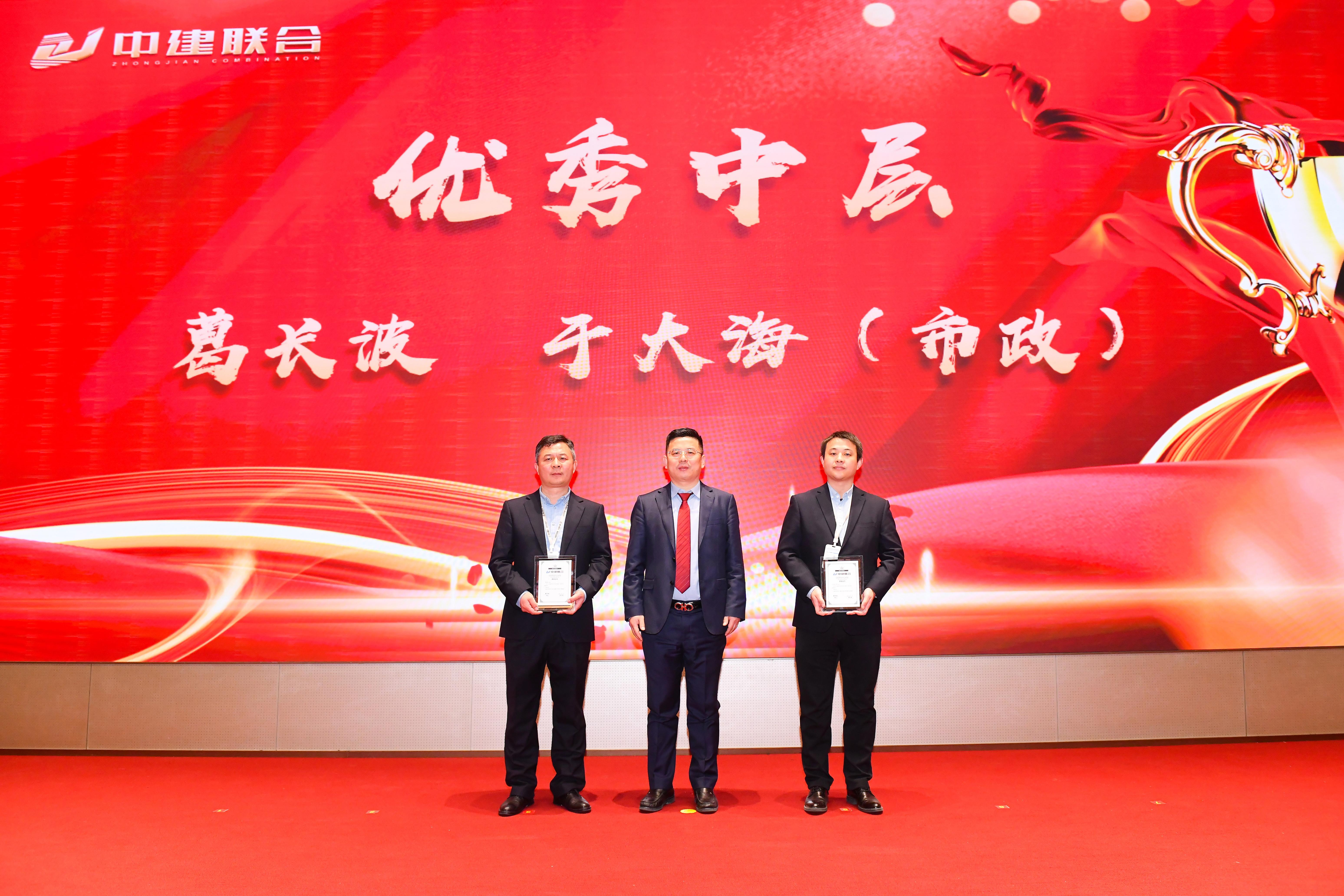 向陽而生，破局進(jìn)取 | 中建聯(lián)合2023年度總結(jié)表彰暨2024年迎新大會(huì)勝利召開(圖22)