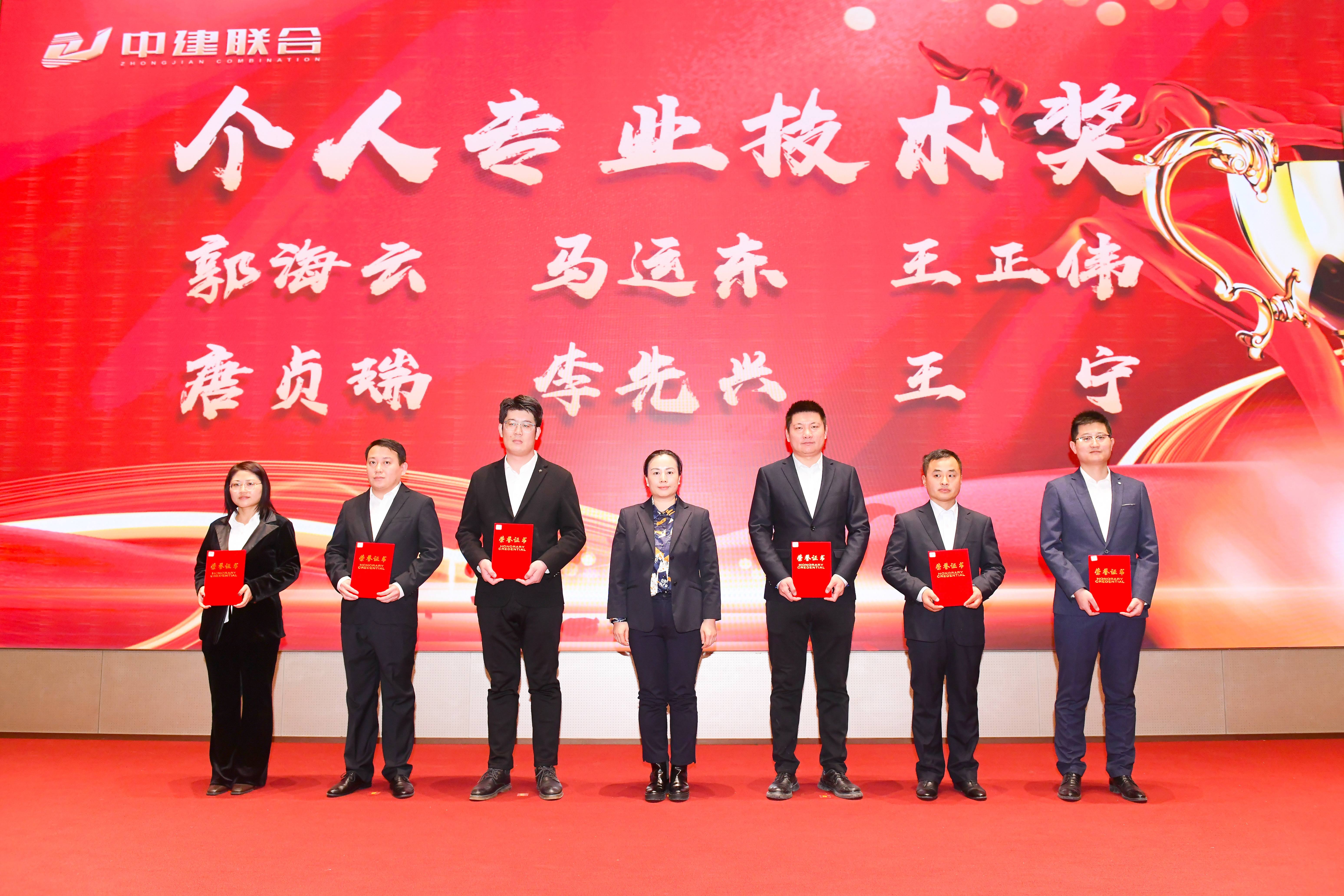 向陽而生，破局進(jìn)取 | 中建聯(lián)合2023年度總結(jié)表彰暨2024年迎新大會(huì)勝利召開(圖26)