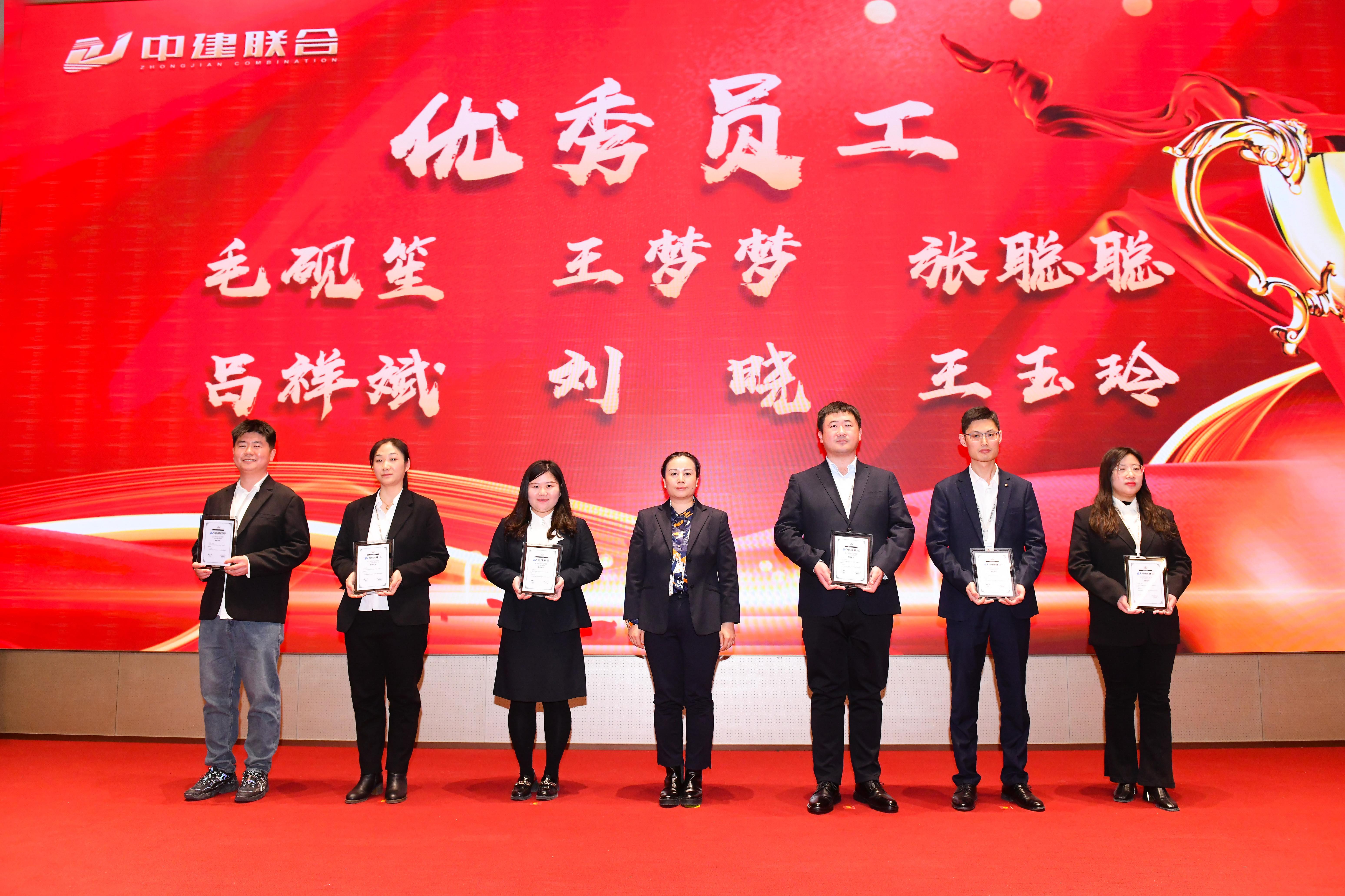 向陽而生，破局進(jìn)取 | 中建聯(lián)合2023年度總結(jié)表彰暨2024年迎新大會(huì)勝利召開(圖27)