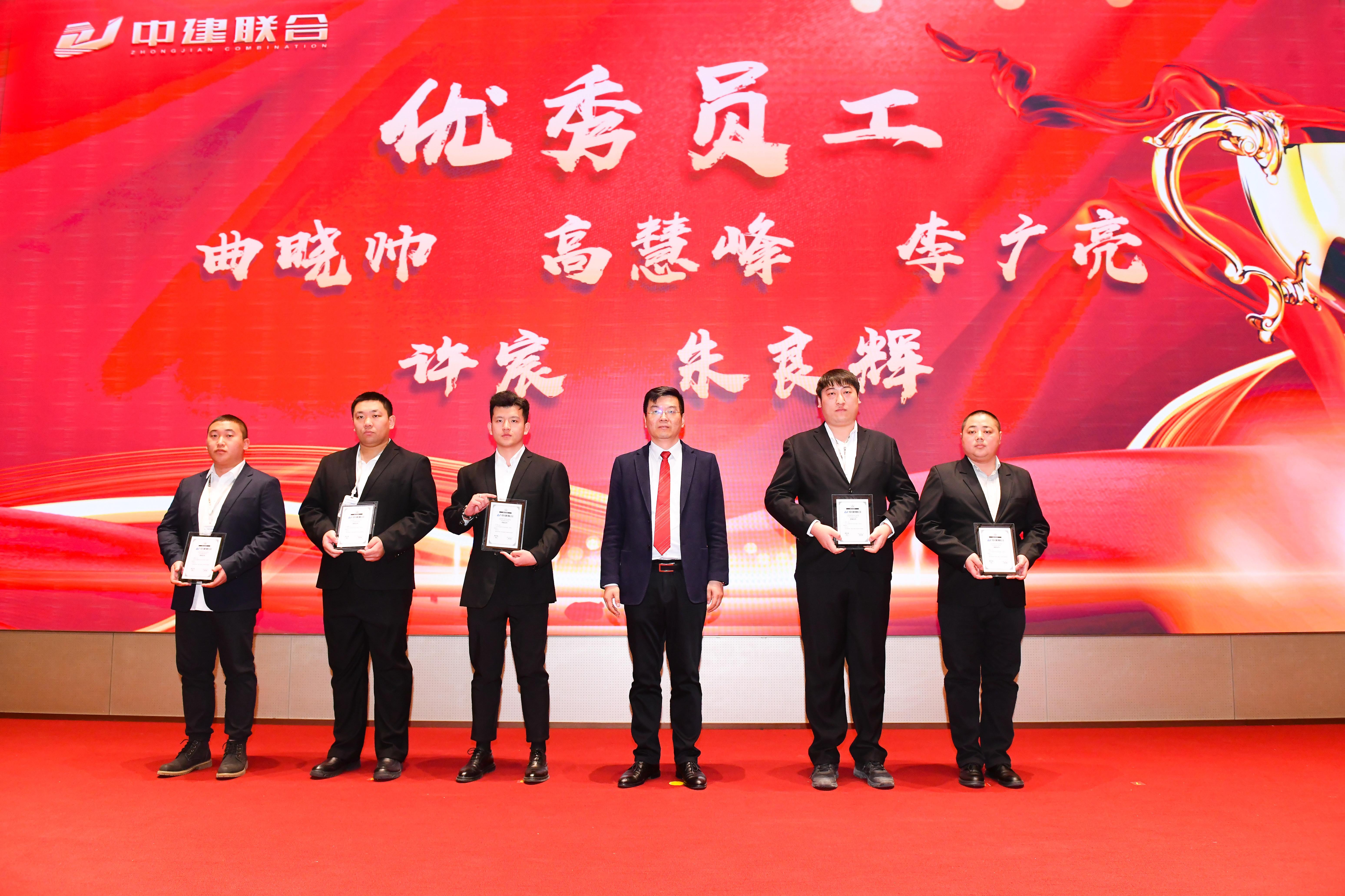 向陽而生，破局進(jìn)取 | 中建聯(lián)合2023年度總結(jié)表彰暨2024年迎新大會(huì)勝利召開(圖31)