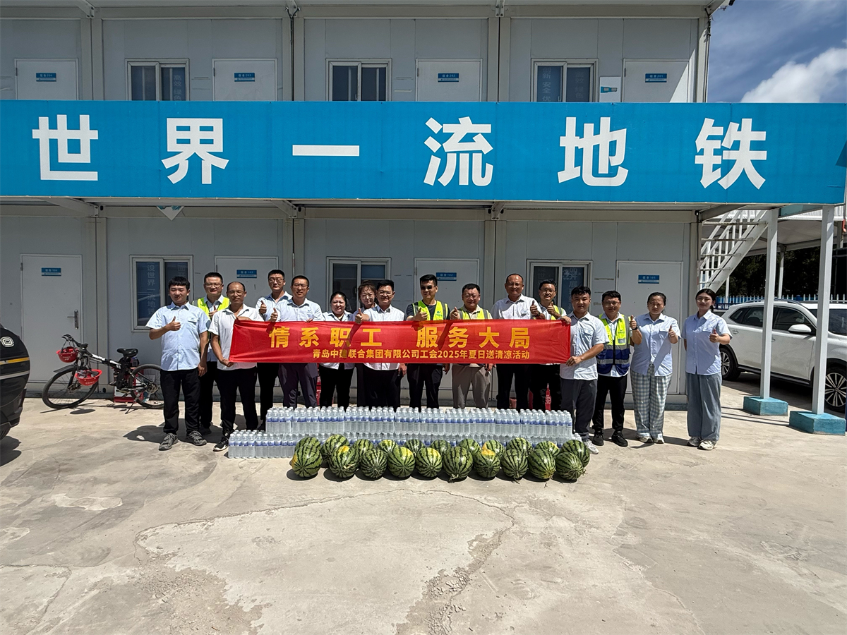 戰(zhàn)高溫送清涼 保進度穩(wěn)安全—中建聯(lián)合高管及工會深入一線開展高溫慰問活動(圖2) 圖片