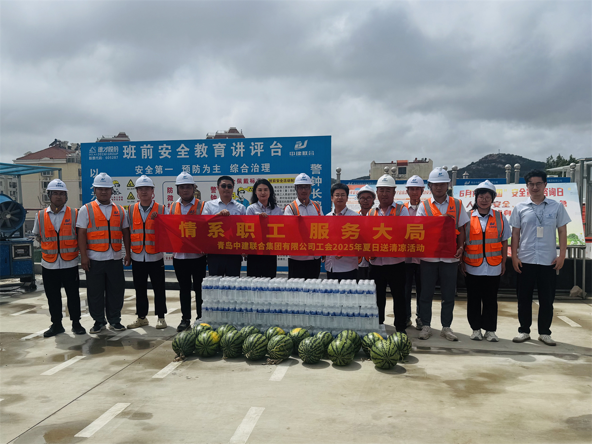 戰(zhàn)高溫送清涼 保進度穩(wěn)安全—中建聯(lián)合高管及工會深入一線開展高溫慰問活動(圖3) 圖片