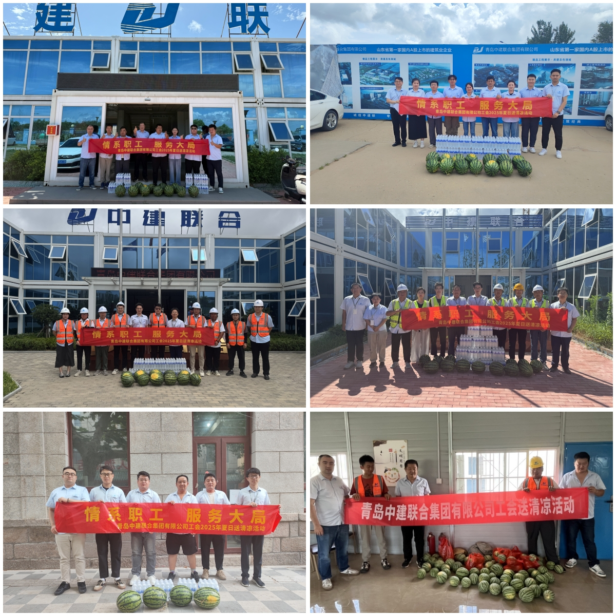 戰(zhàn)高溫送清涼 保進度穩(wěn)安全—中建聯(lián)合高管及工會深入一線開展高溫慰問活動(圖6) 圖片