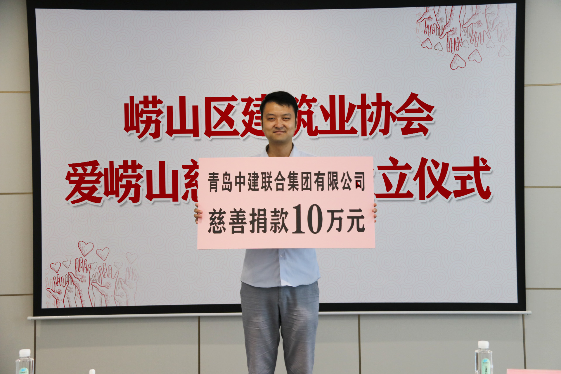 中建聯(lián)合|參與慈善事業(yè)，擔當社會責任(圖3)