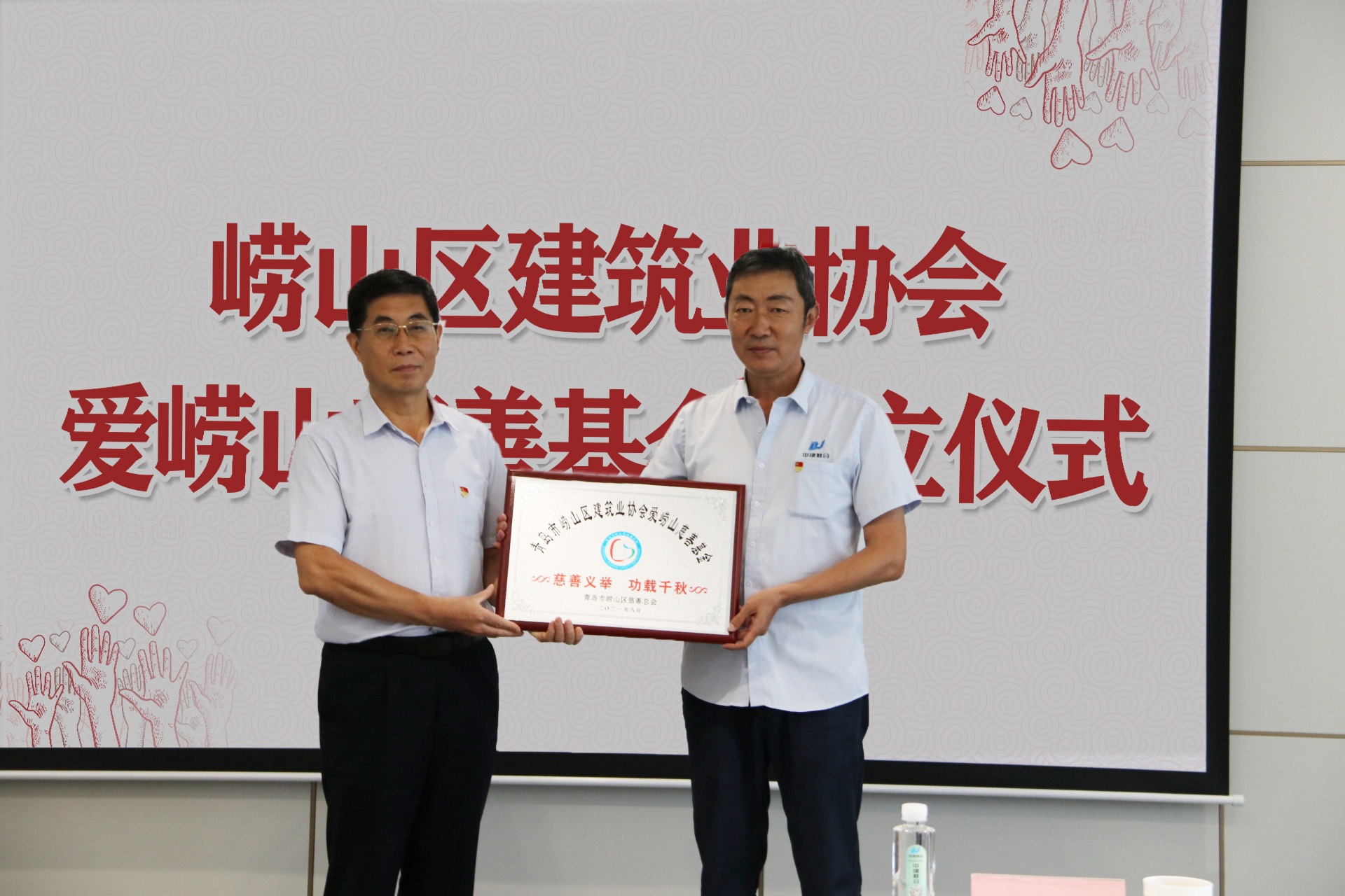 中建聯(lián)合|參與慈善事業(yè)，擔當社會責任(圖2)