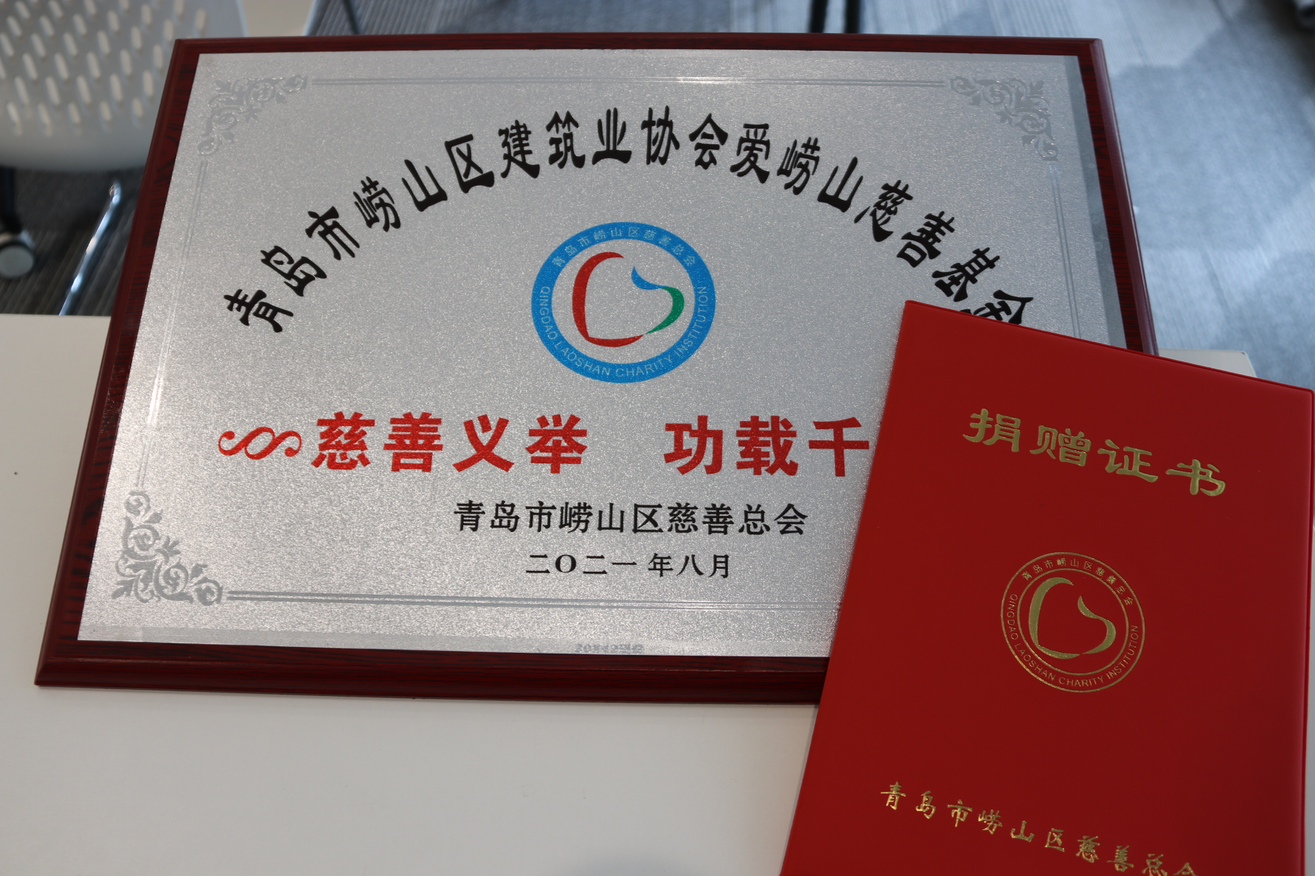 中建聯(lián)合|參與慈善事業(yè)，擔當社會責任(圖5)